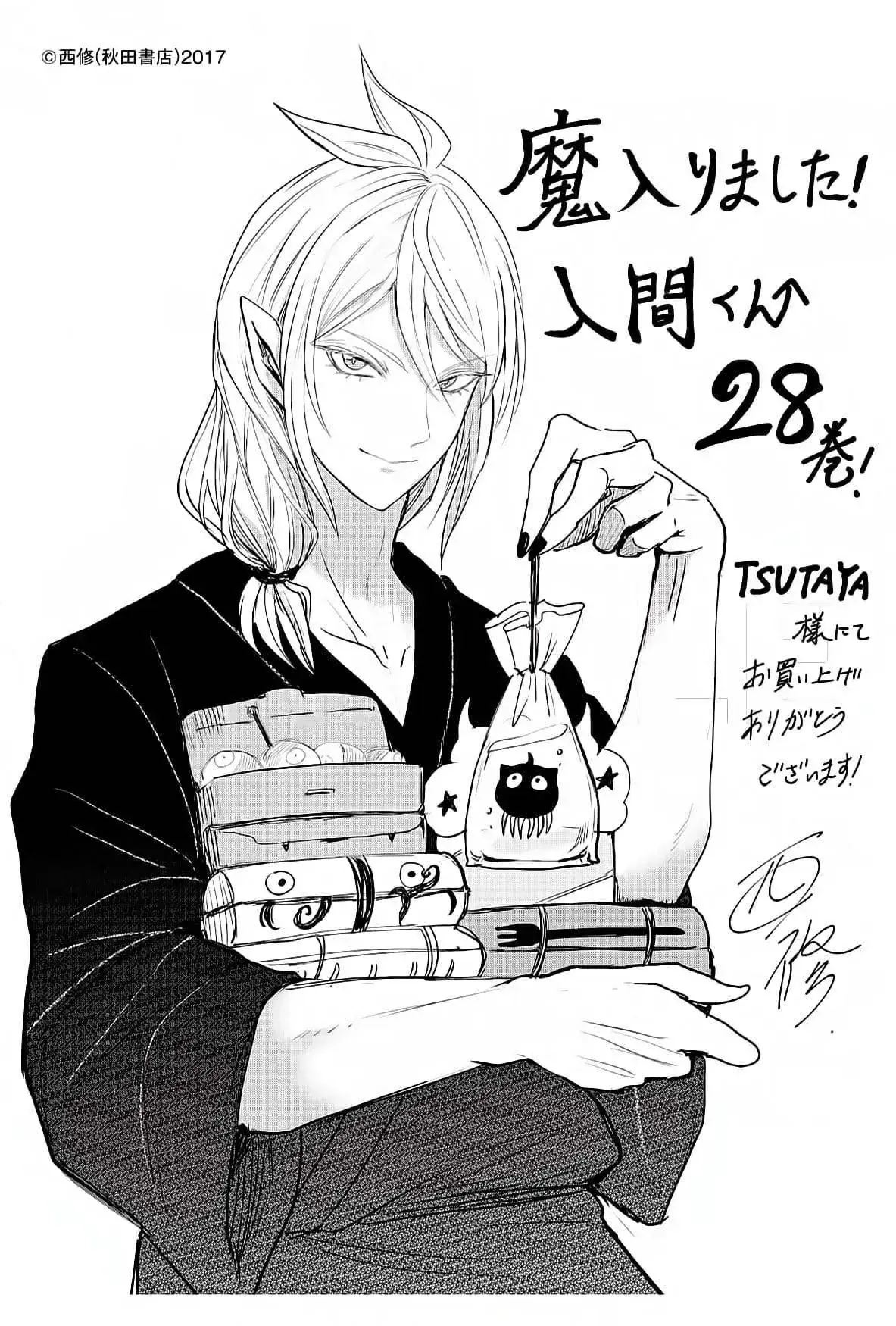 Iruma Giá Đáo! Chapter 270 - Trang 27