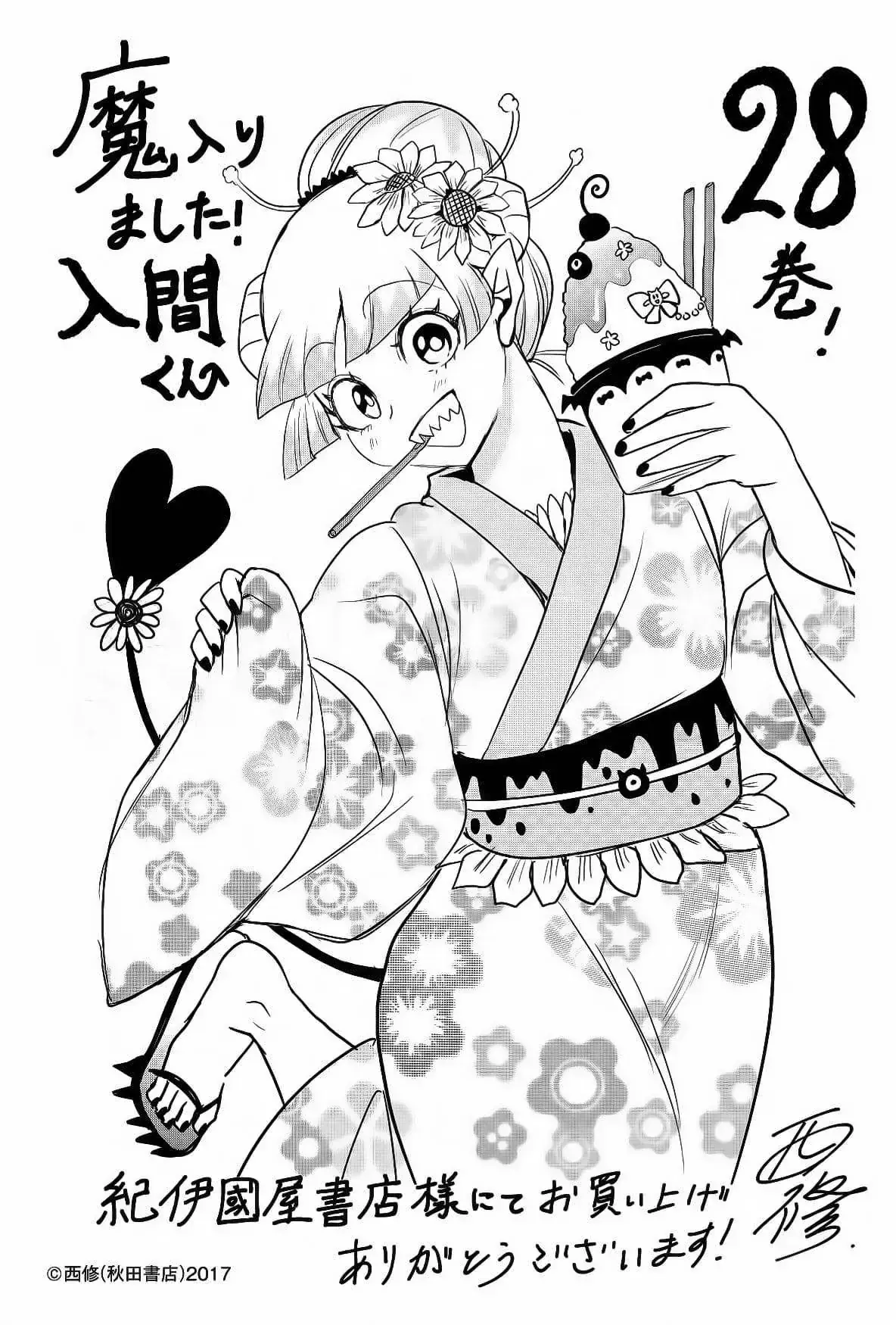 Iruma Giá Đáo! Chapter 270 - Trang 28