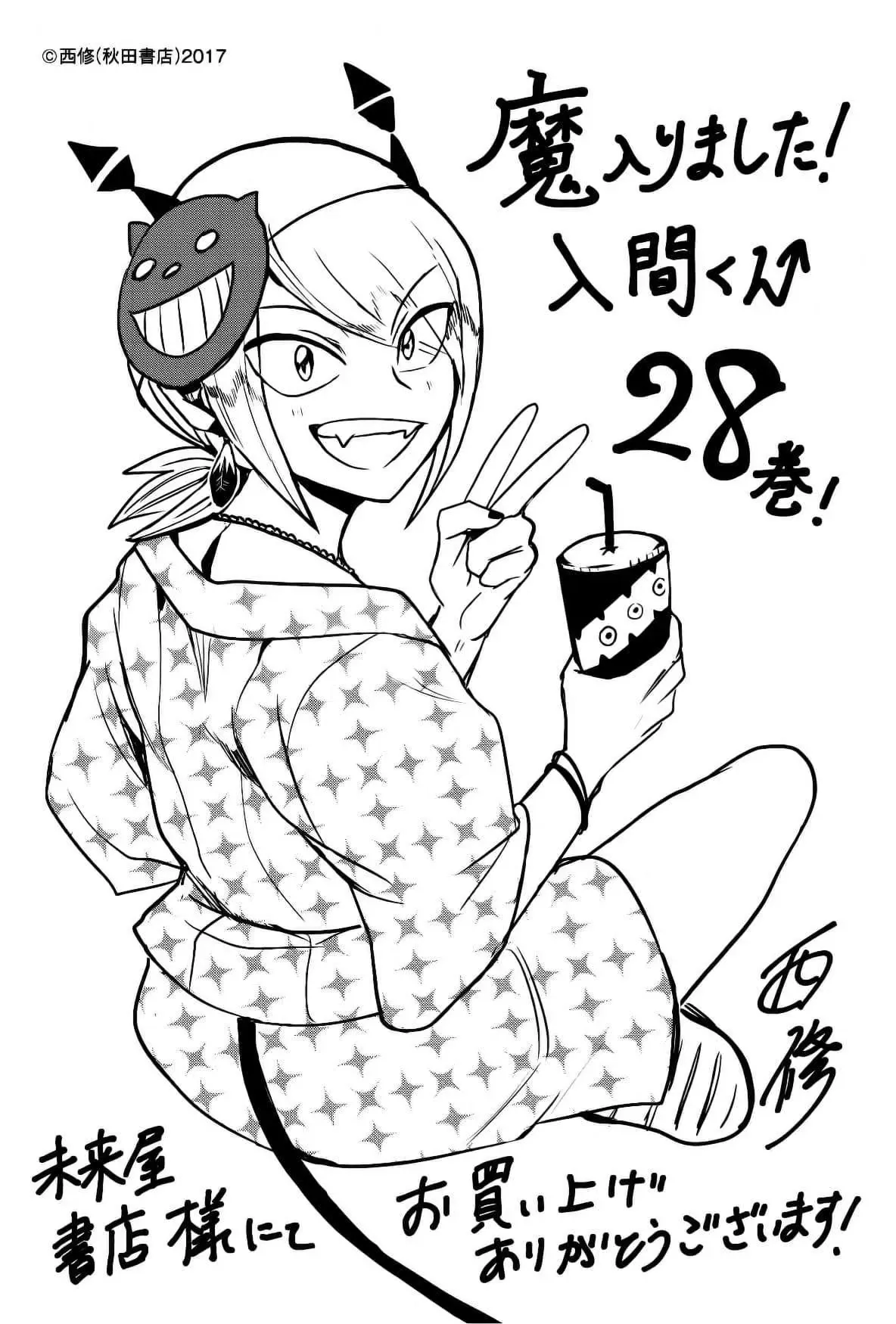 Iruma Giá Đáo! Chapter 270 - Trang 29