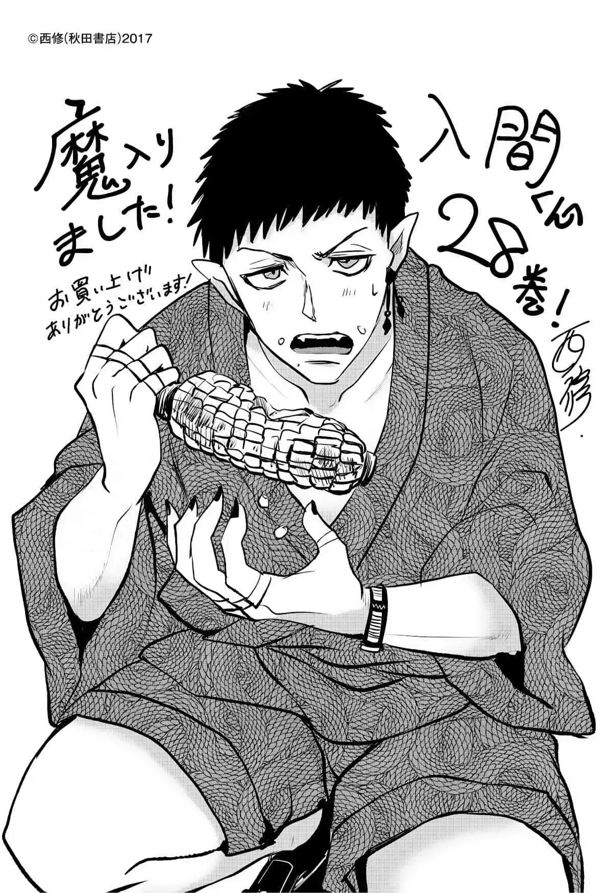 Iruma Giá Đáo! Chapter 270 - Trang 30