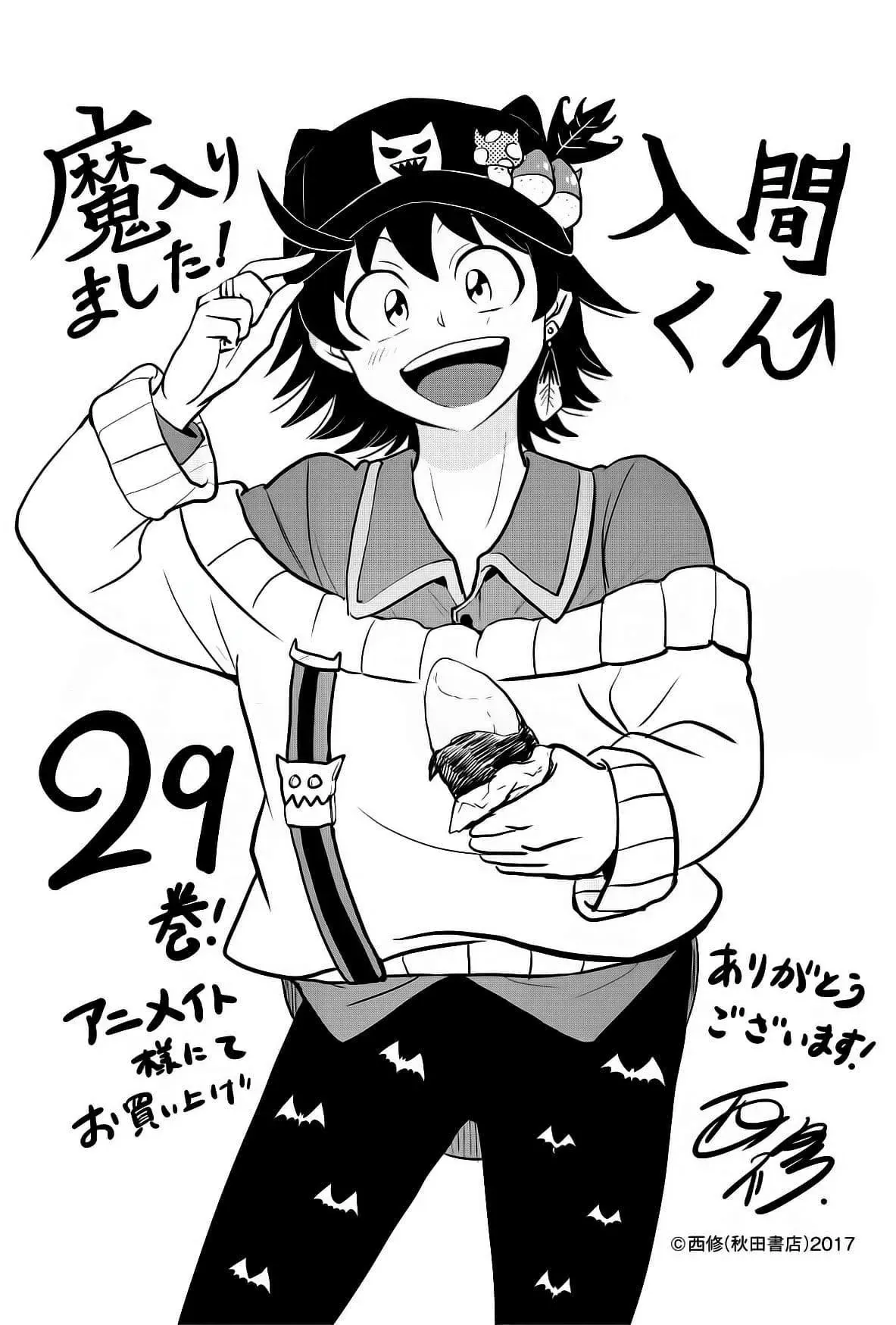 Iruma Giá Đáo! Chapter 270 - Trang 31
