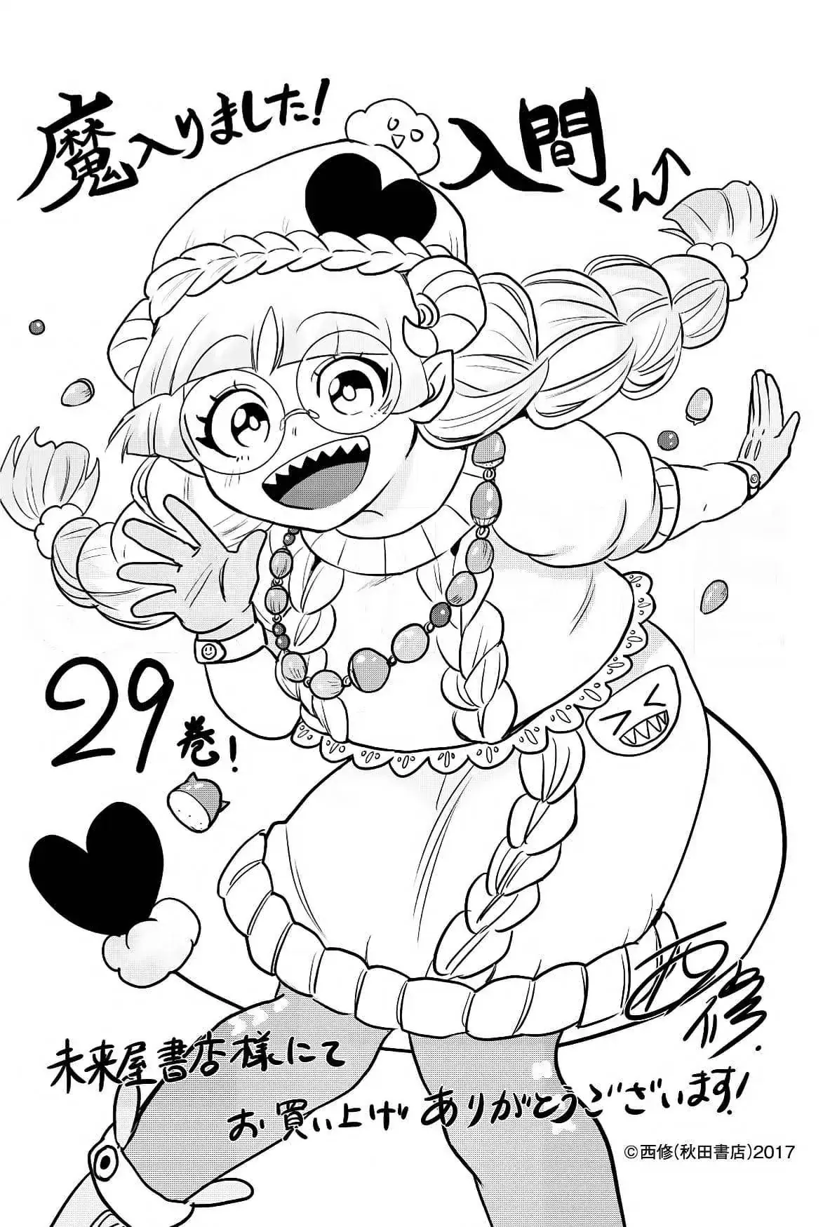 Iruma Giá Đáo! Chapter 270 - Trang 33