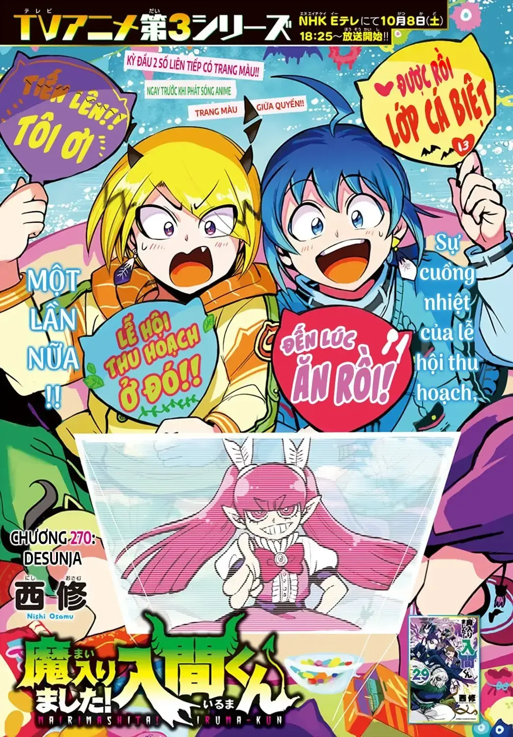 Iruma Giá Đáo! Chapter 270 - Trang 4