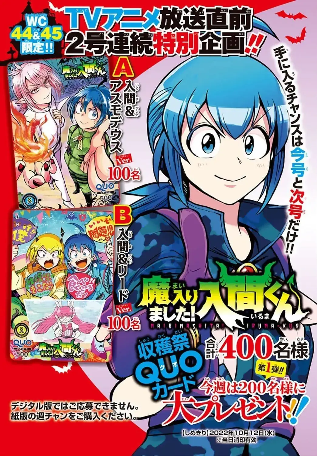 Iruma Giá Đáo! Chapter 270 - Trang 5
