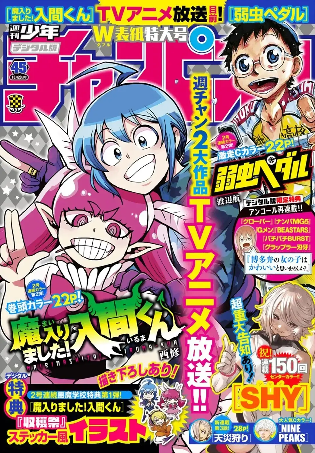 Iruma Giá Đáo! Chapter 271 - Trang 3