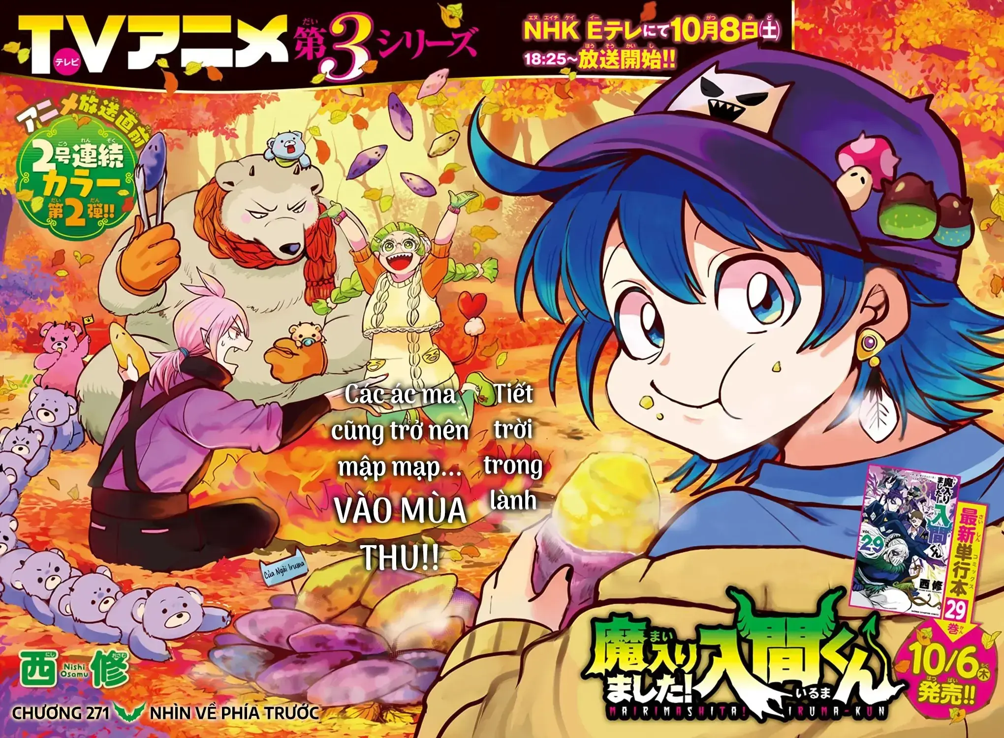 Iruma Giá Đáo! Chapter 271 - Trang 4