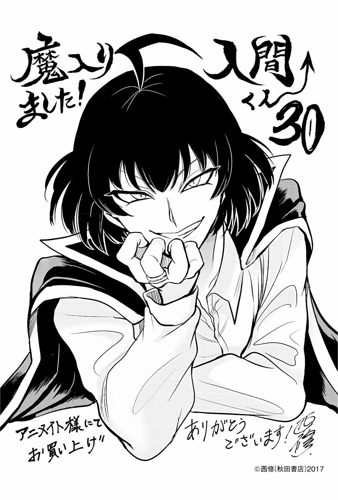 Iruma Giá Đáo! Chapter 279 - Trang 24