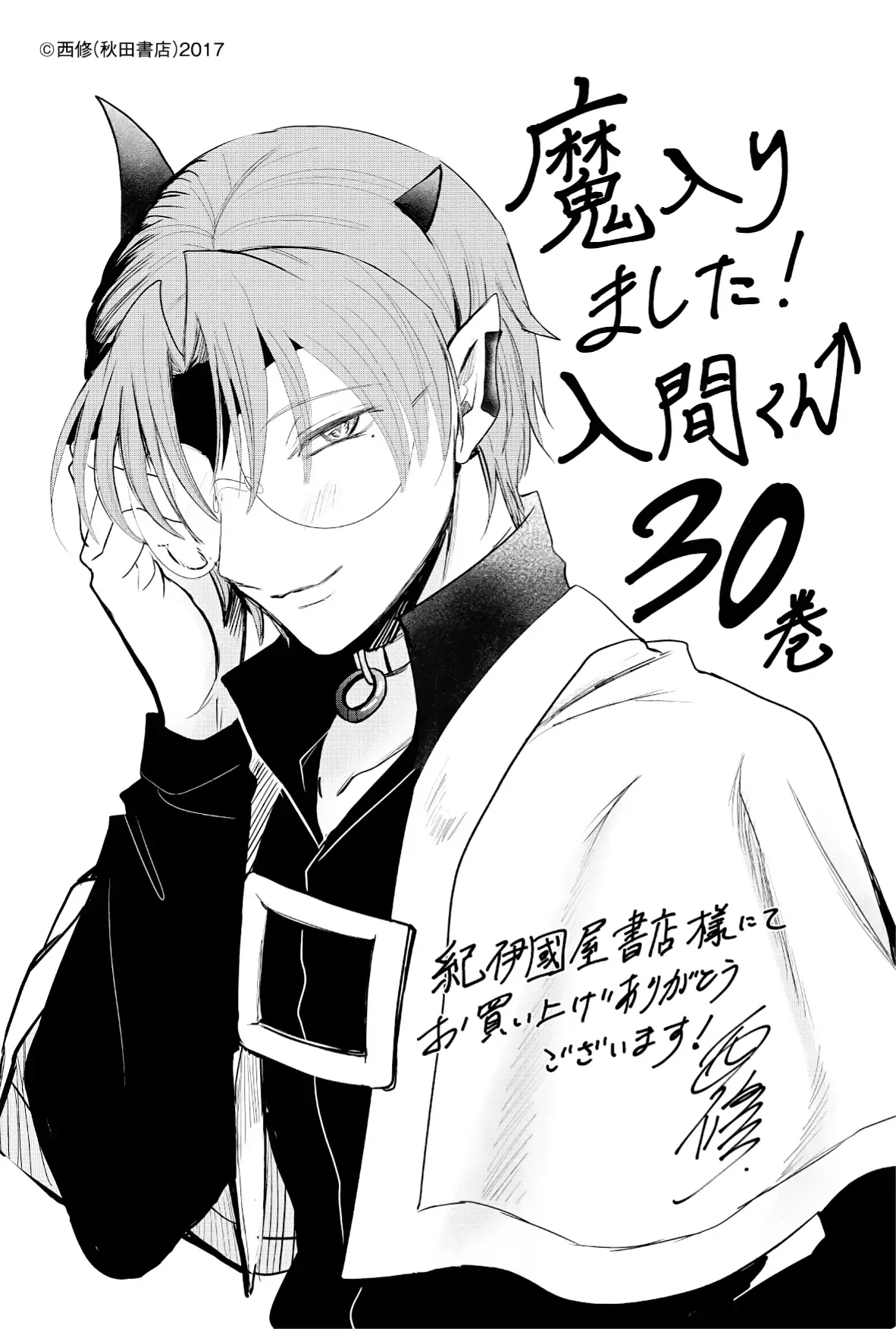 Iruma Giá Đáo! Chapter 279 - Trang 27