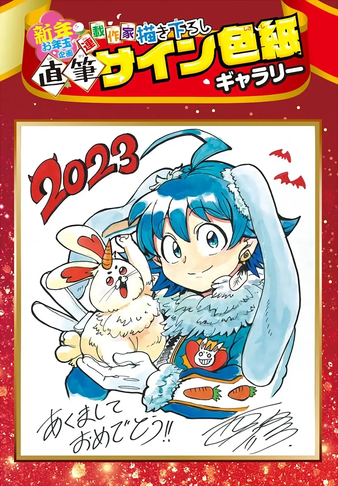 Iruma Giá Đáo! Chapter 281 - Trang 3