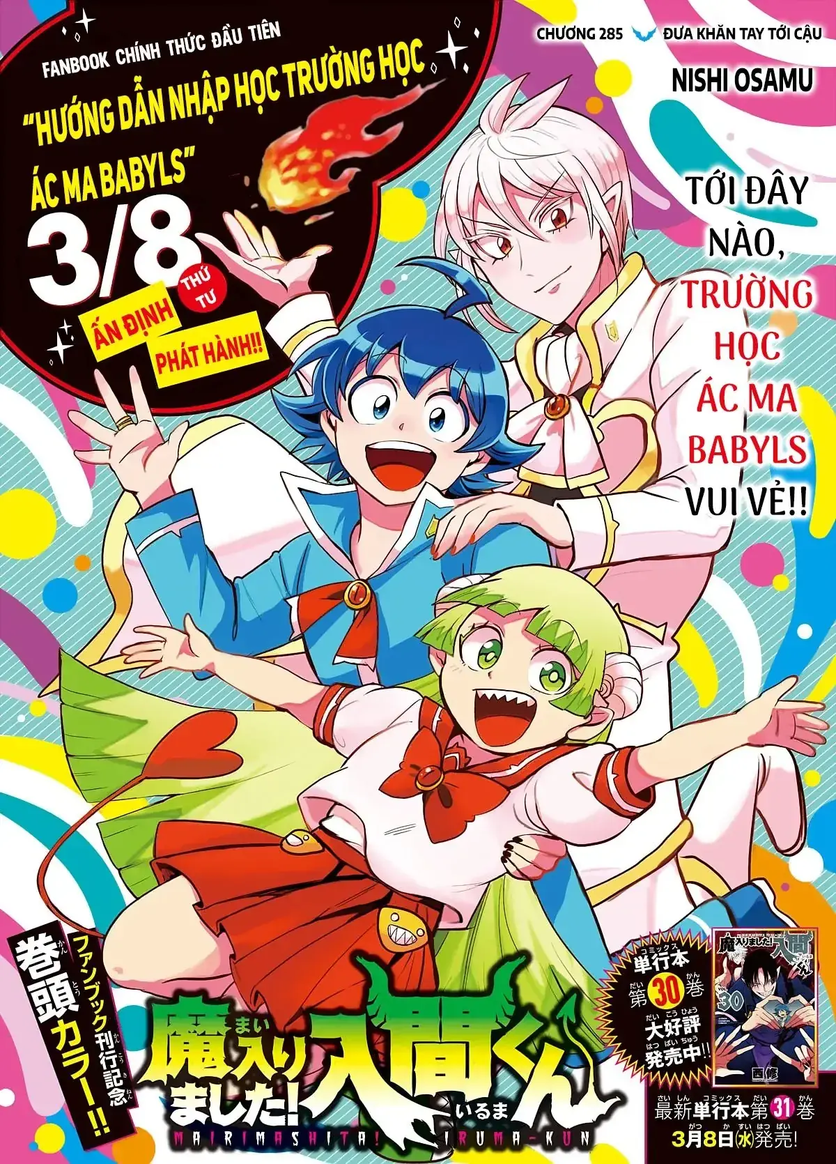 Iruma Giá Đáo! Chapter 285 - Trang 3