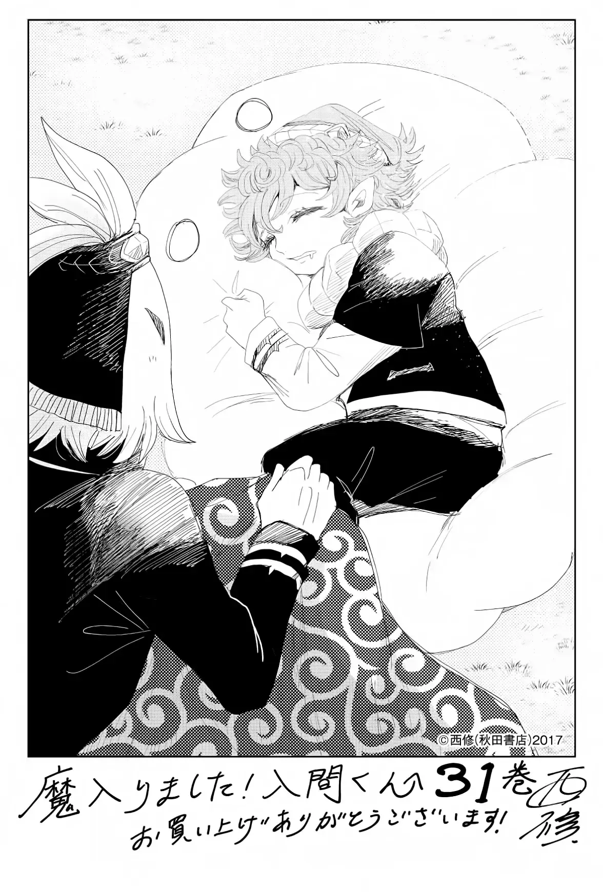 Iruma Giá Đáo! Chapter 290 - Trang 26