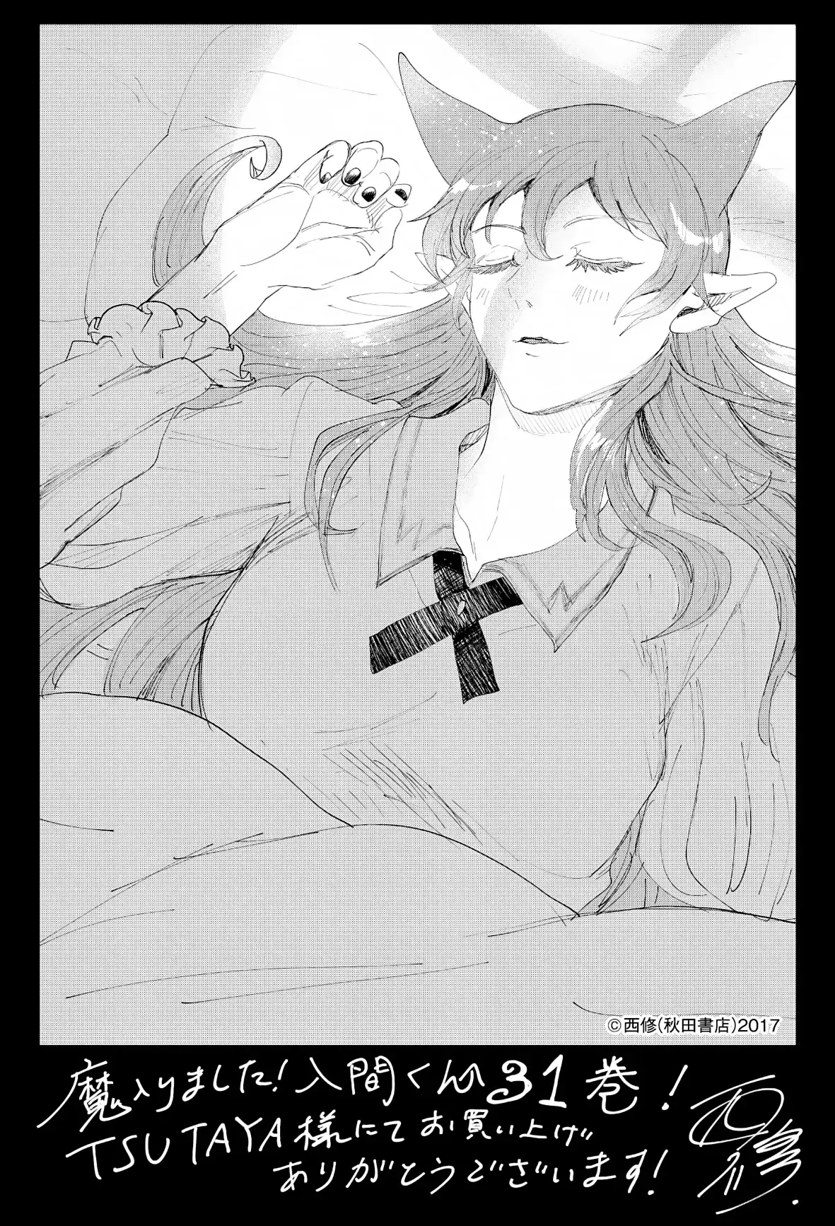 Iruma Giá Đáo! Chapter 290 - Trang 27