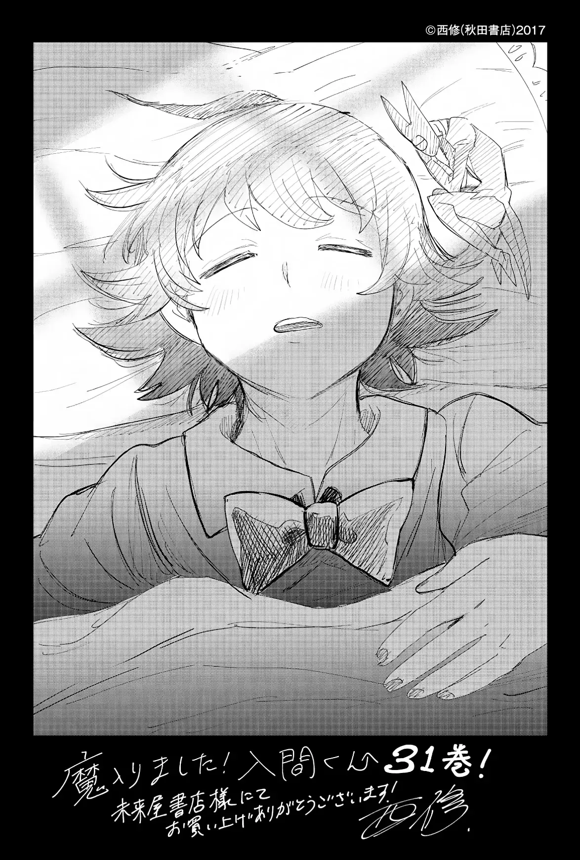 Iruma Giá Đáo! Chapter 290 - Trang 28