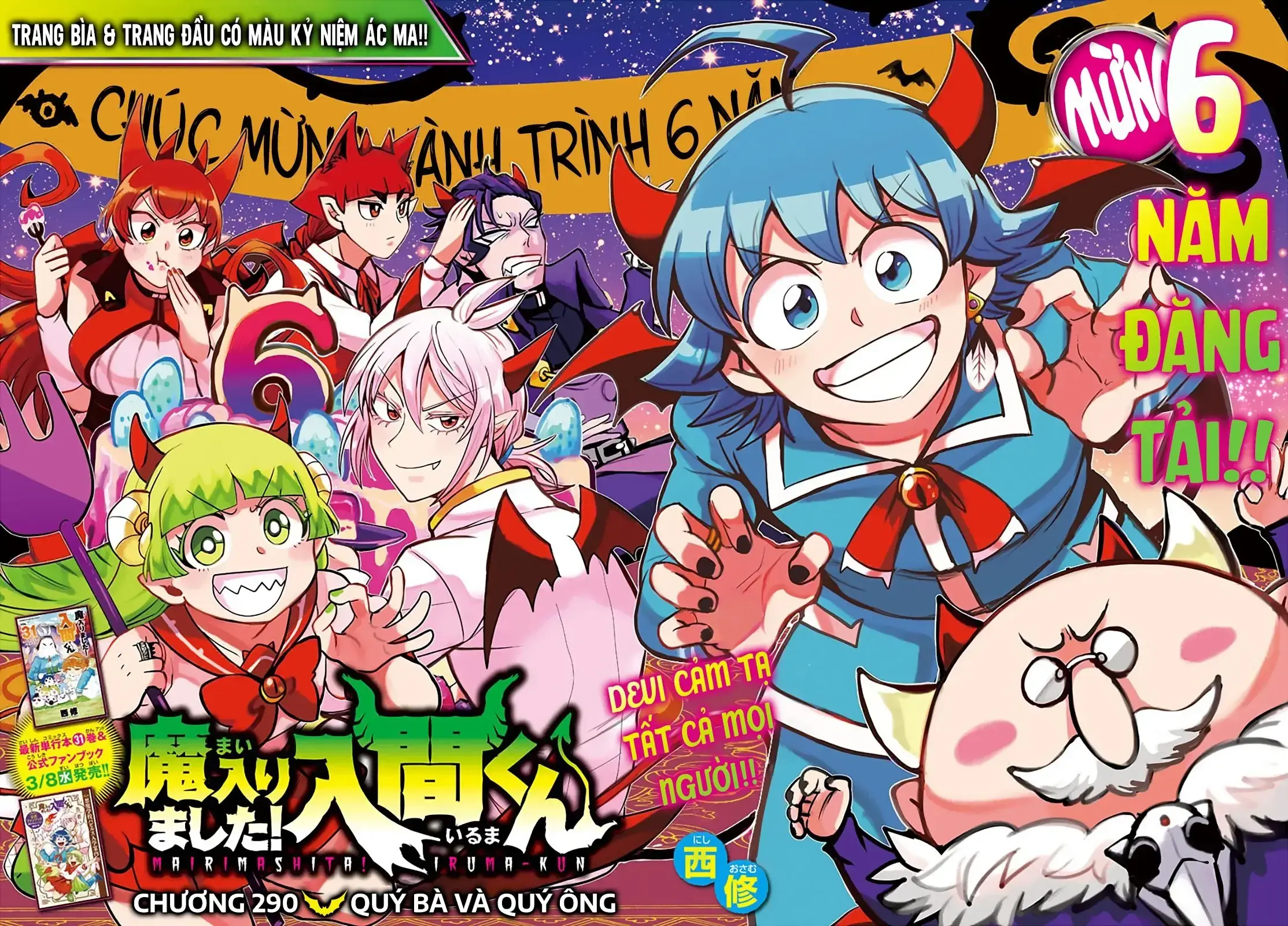 Iruma Giá Đáo! Chapter 290 - Trang 4