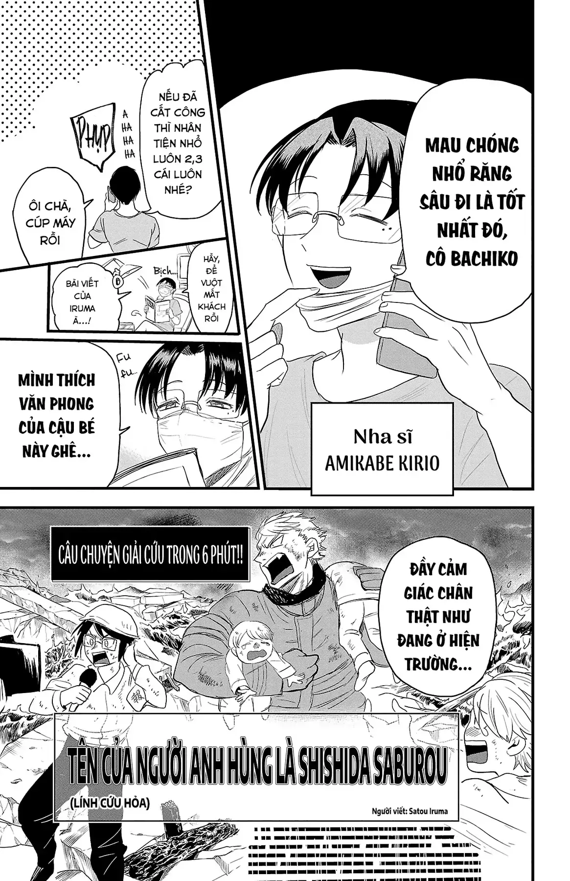Iruma Giá Đáo! Chapter 291.5 - Trang 15