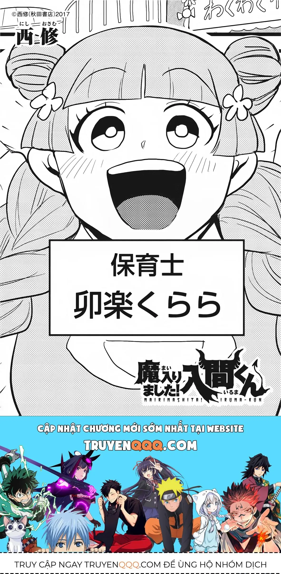 Iruma Giá Đáo! Chapter 291.5 - Trang 21