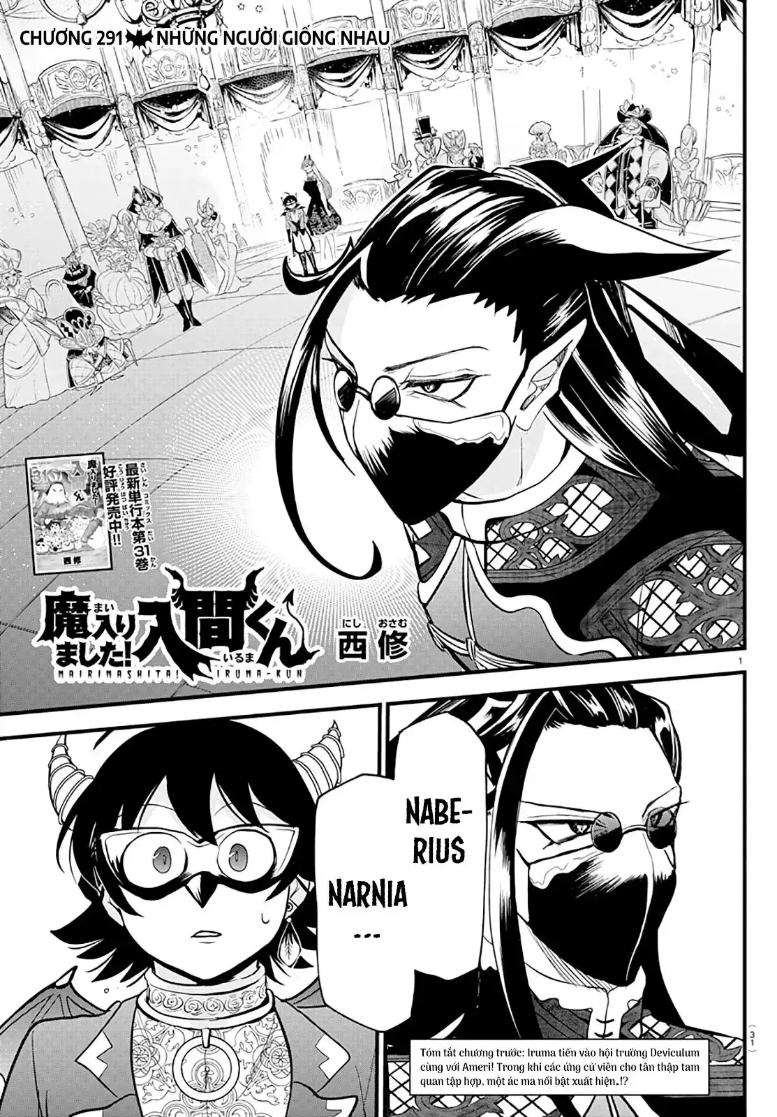 Iruma Giá Đáo! Chapter 291 - Trang 3