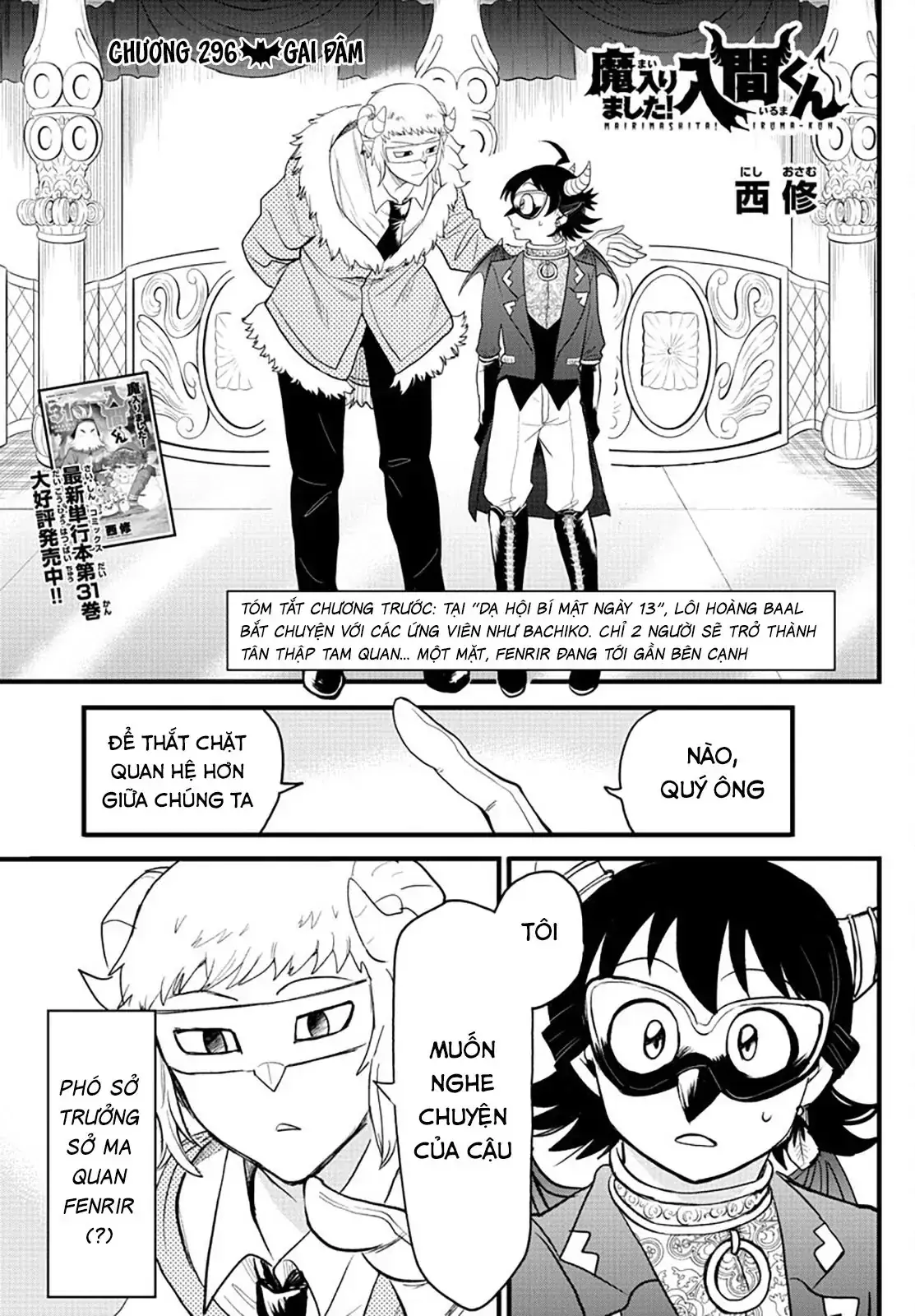 Iruma Giá Đáo! Chapter 296 - Trang 3