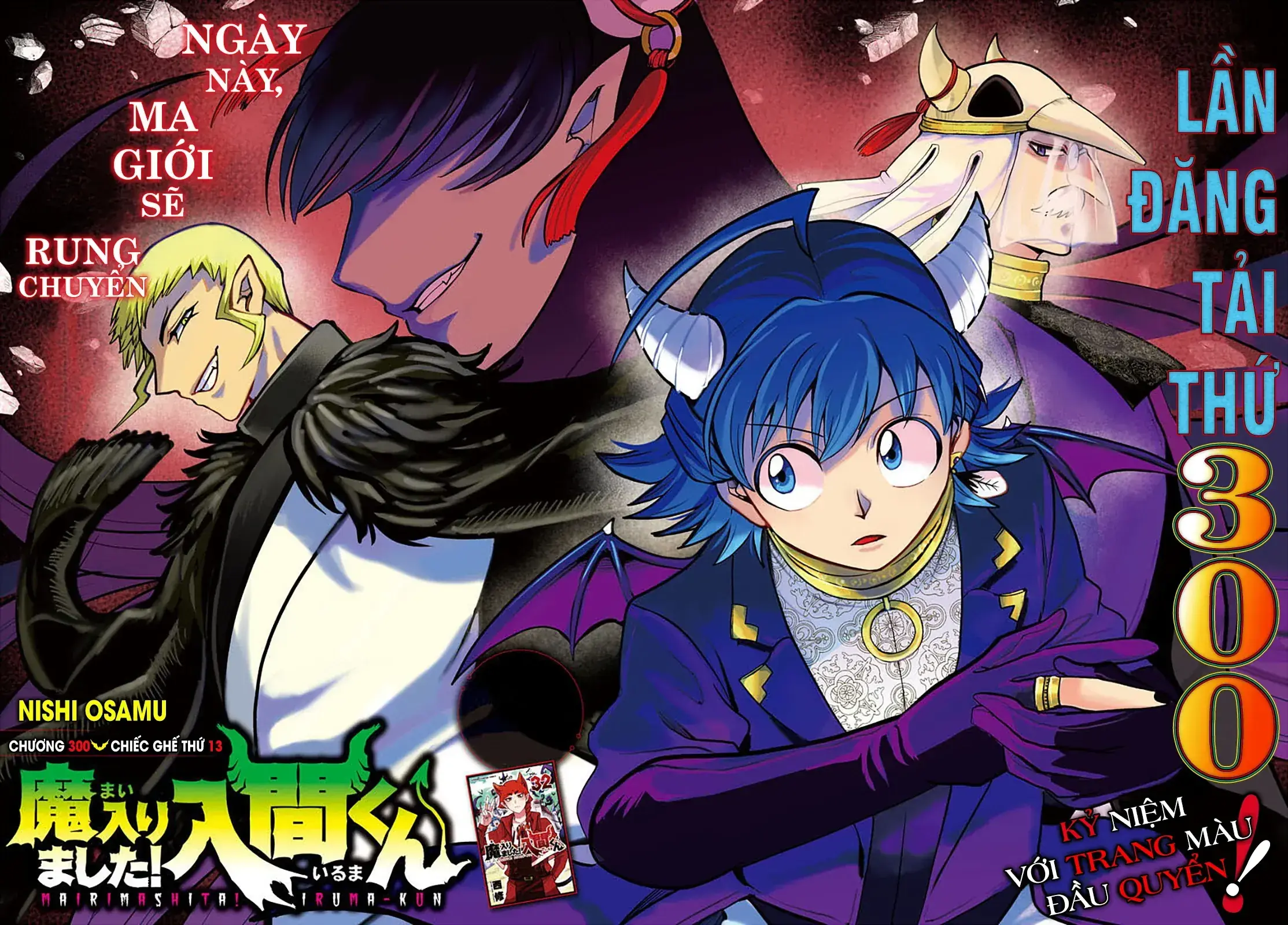 Iruma Giá Đáo! Chapter 300 - Trang 3