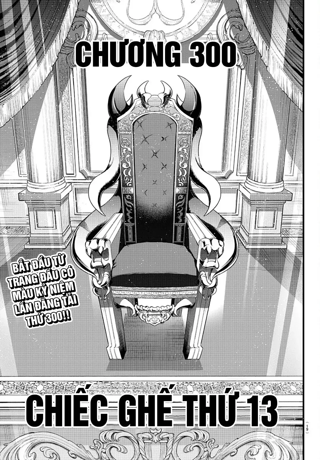 Iruma Giá Đáo! Chapter 300 - Trang 4