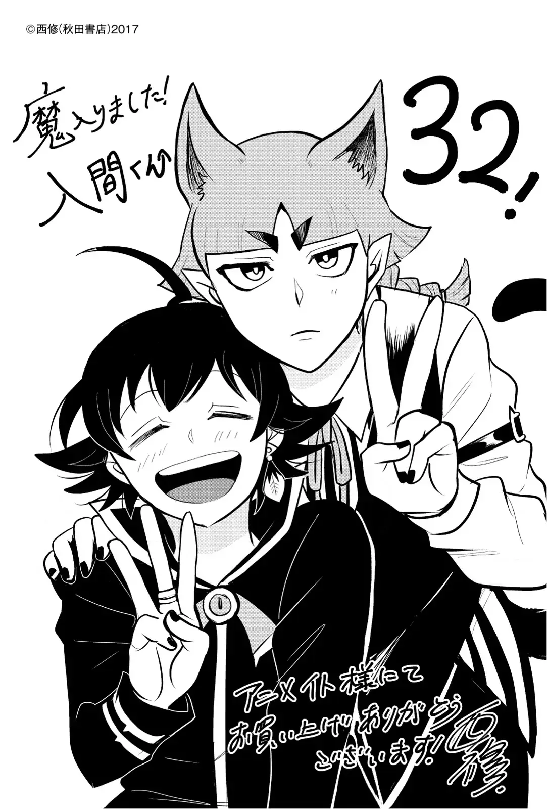 Iruma Giá Đáo! Chapter 302 - Trang 23