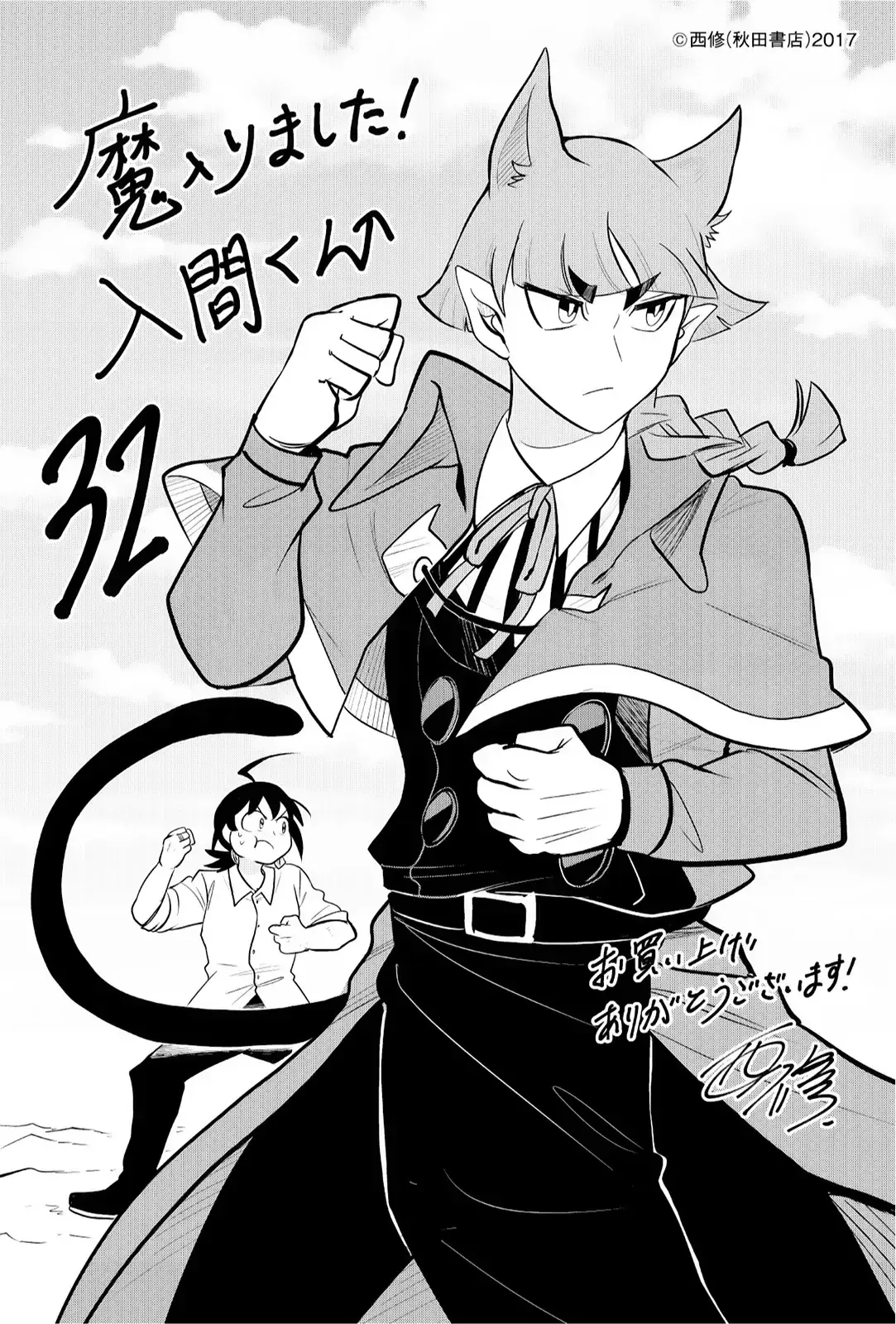 Iruma Giá Đáo! Chapter 302 - Trang 25