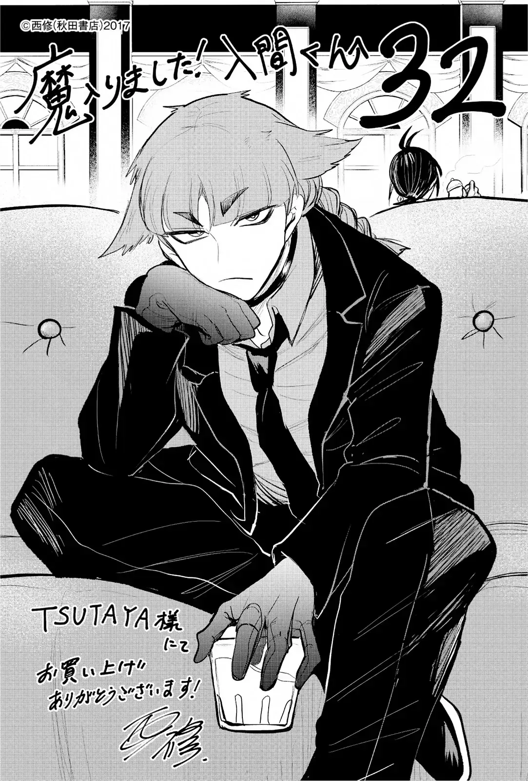 Iruma Giá Đáo! Chapter 302 - Trang 26