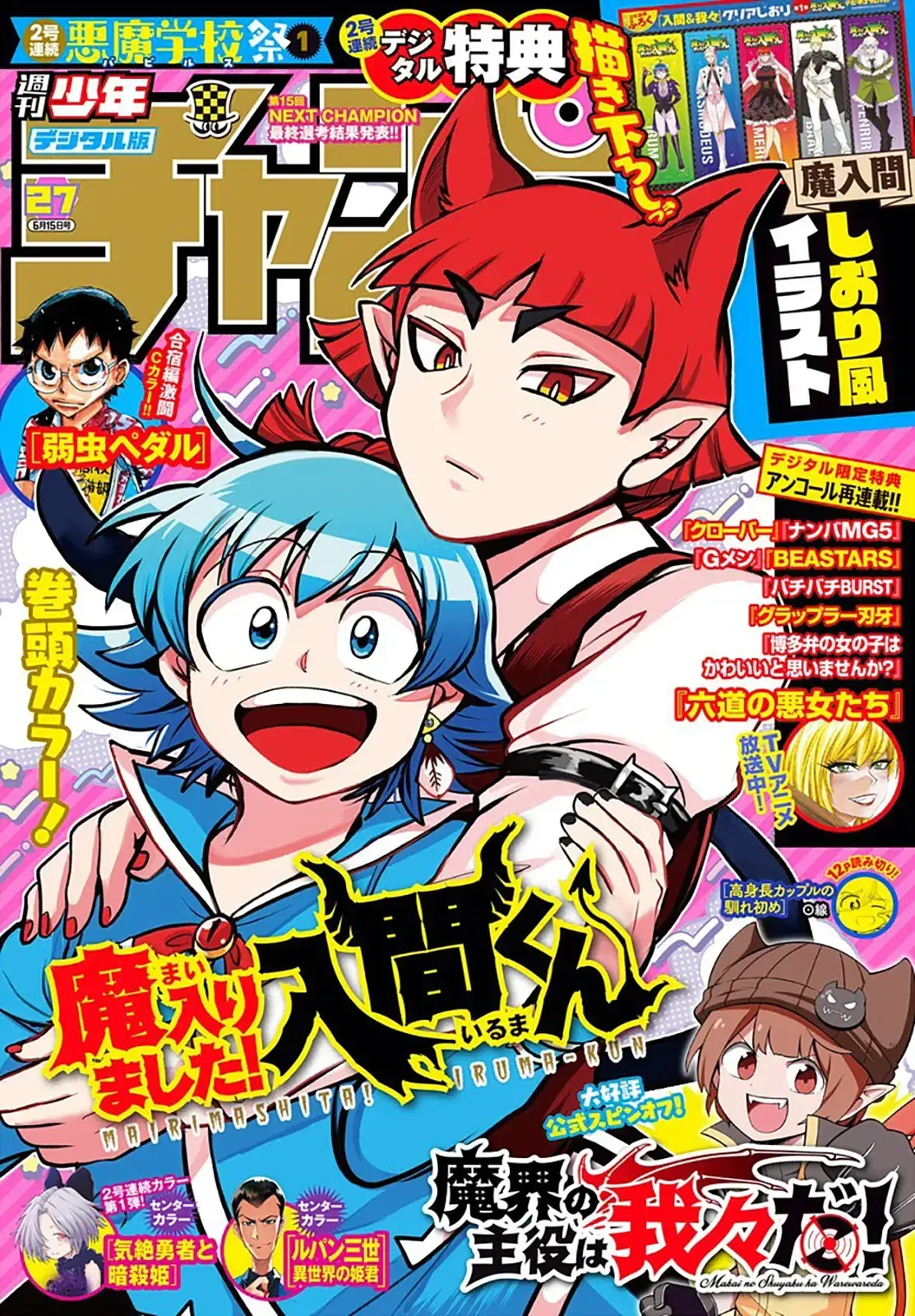 Iruma Giá Đáo! Chapter 302 - Trang 3