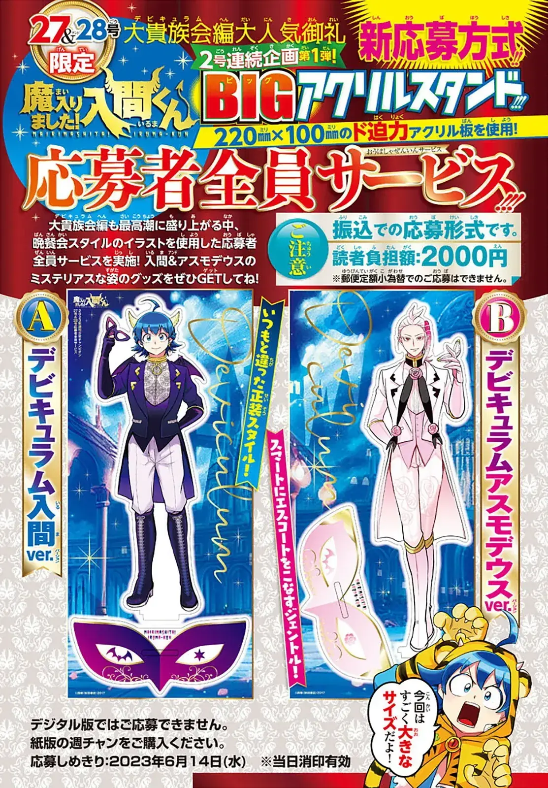 Iruma Giá Đáo! Chapter 302 - Trang 5