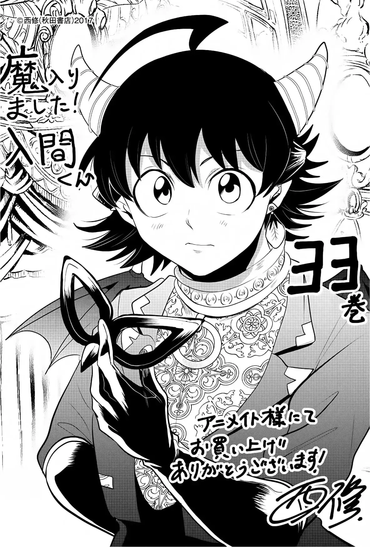 Iruma Giá Đáo! Chapter 306 - Trang 23