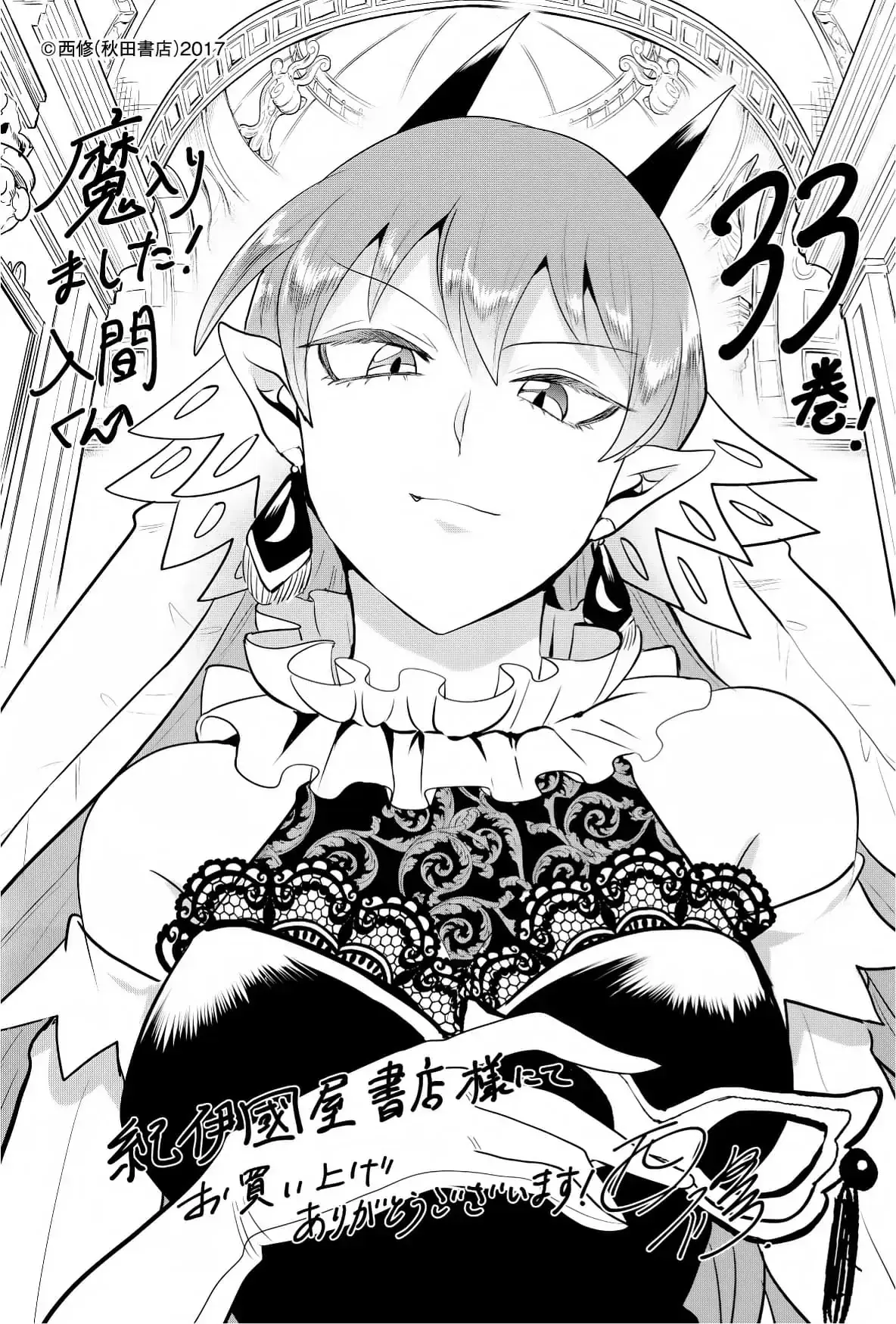 Iruma Giá Đáo! Chapter 306 - Trang 25