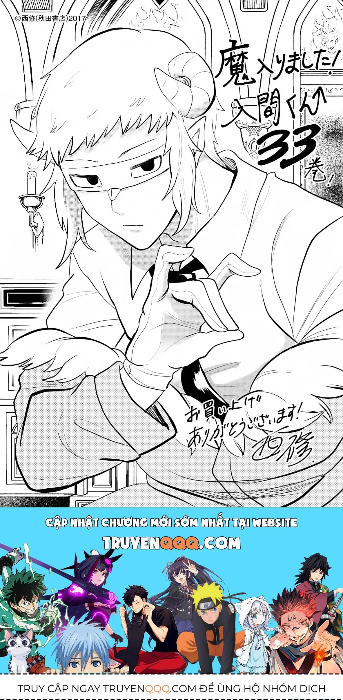 Iruma Giá Đáo! Chapter 306 - Trang 27