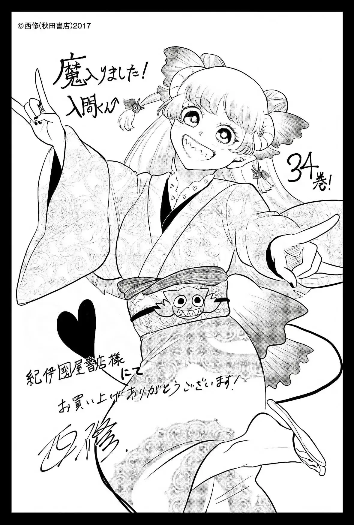 Iruma Giá Đáo! Chapter 314 - Trang 25