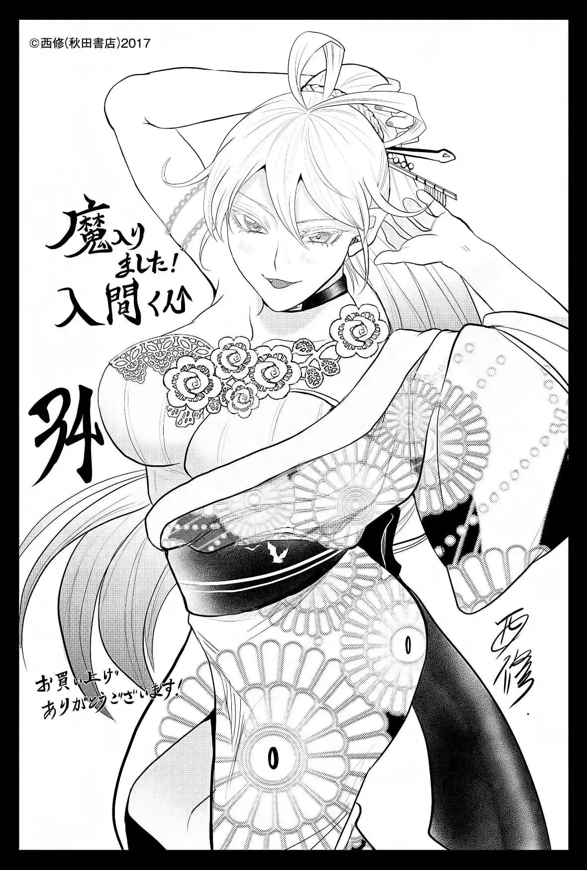Iruma Giá Đáo! Chapter 314 - Trang 28