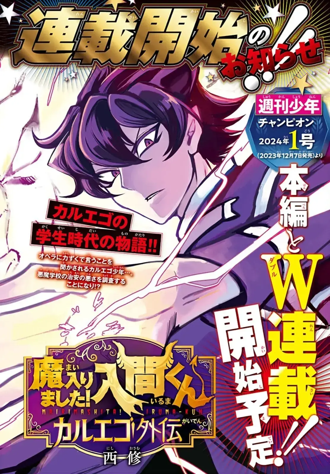 Iruma Giá Đáo! Chapter 314 - Trang 30