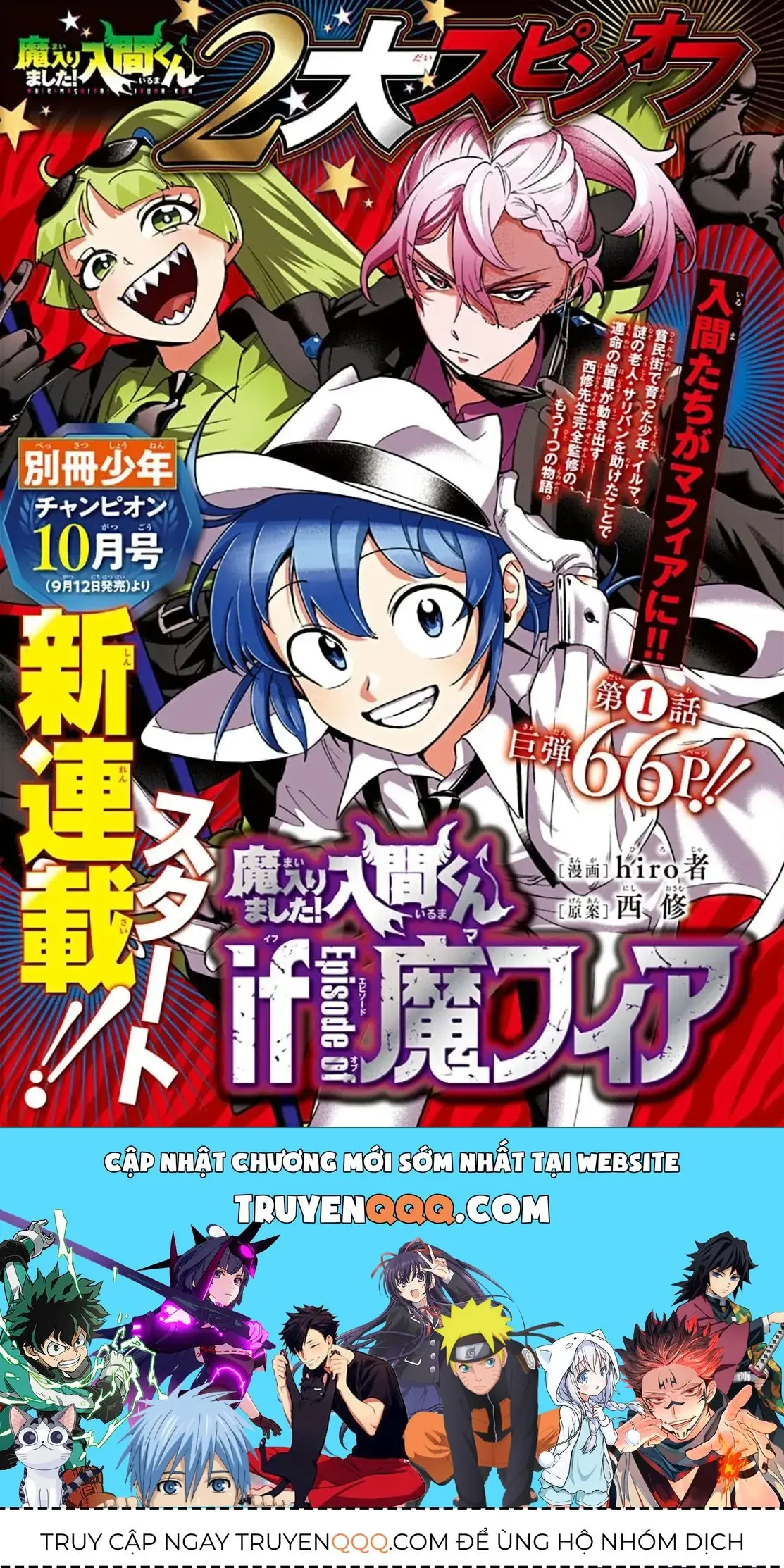 Iruma Giá Đáo! Chapter 314 - Trang 31