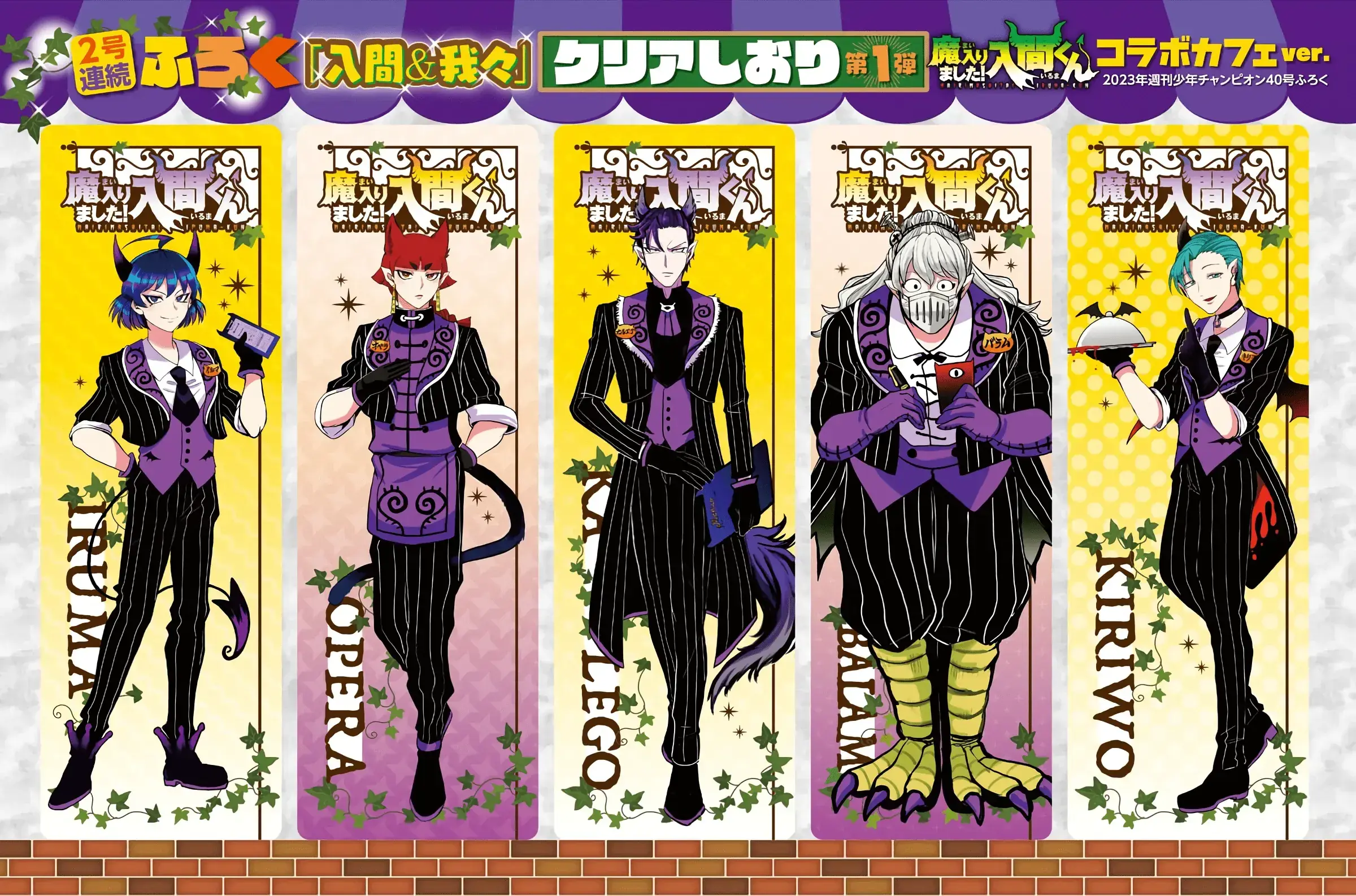 Iruma Giá Đáo! Chapter 314 - Trang 4
