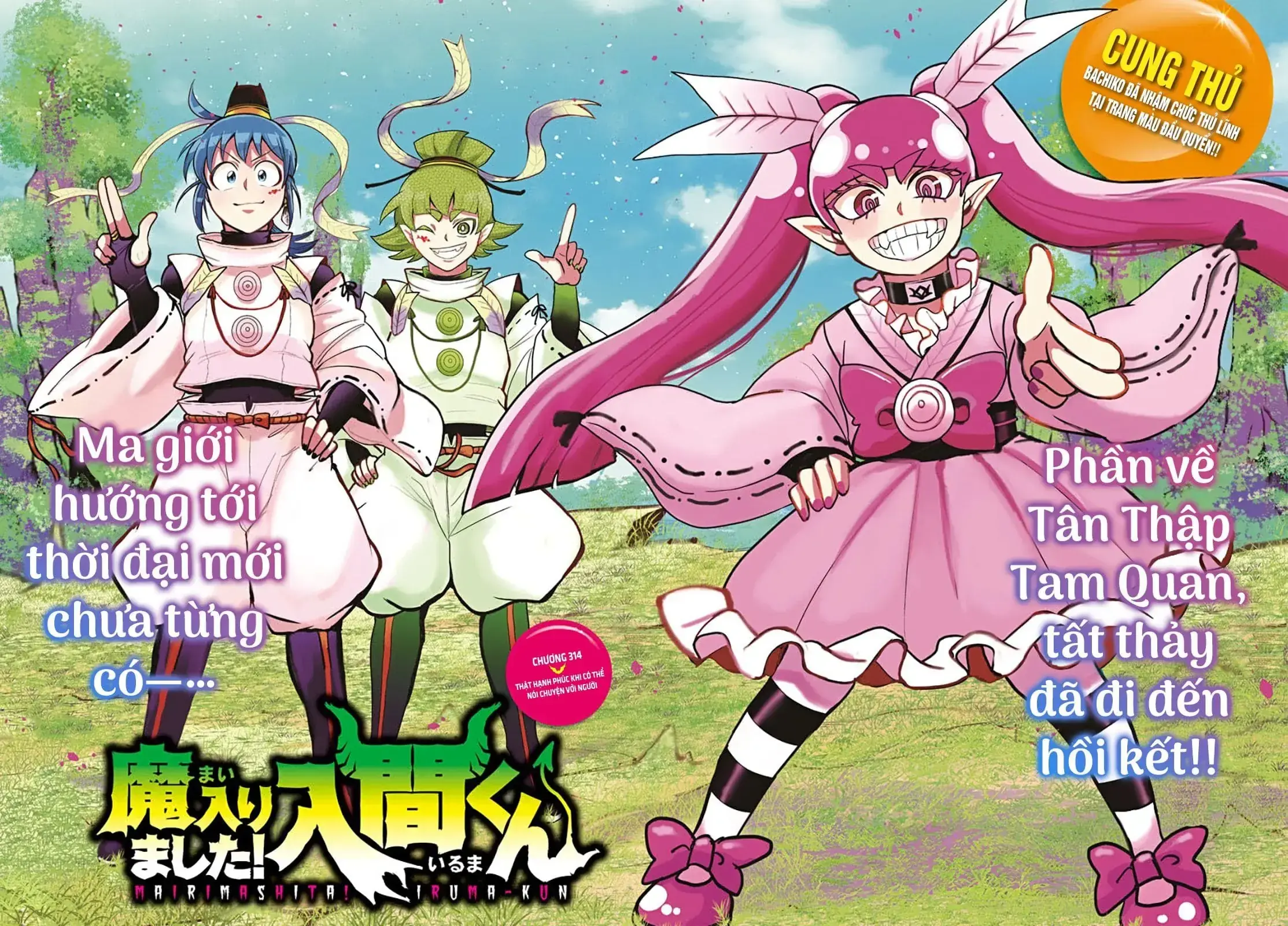 Iruma Giá Đáo! Chapter 314 - Trang 5
