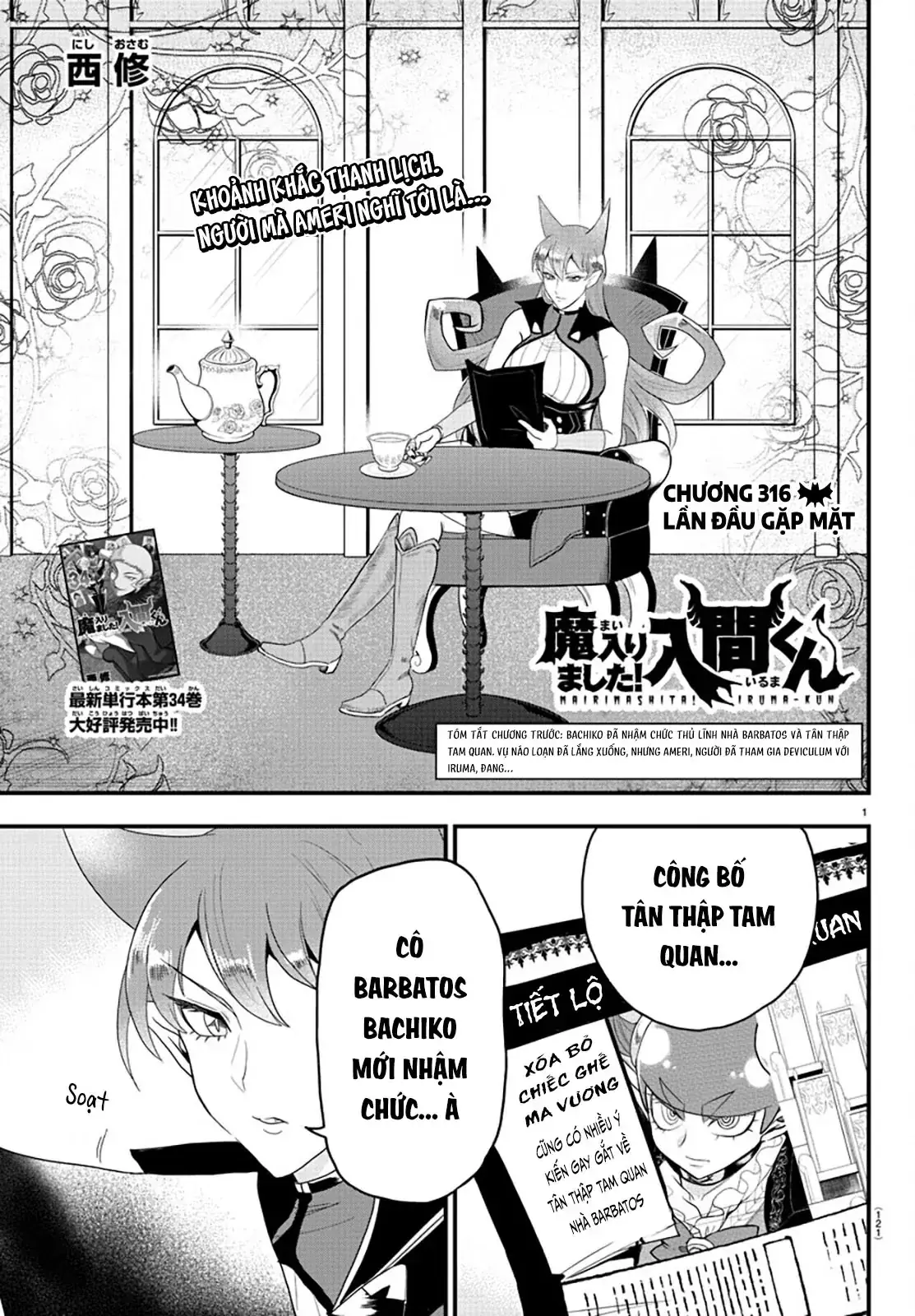 Iruma Giá Đáo! Chapter 316 - Trang 3