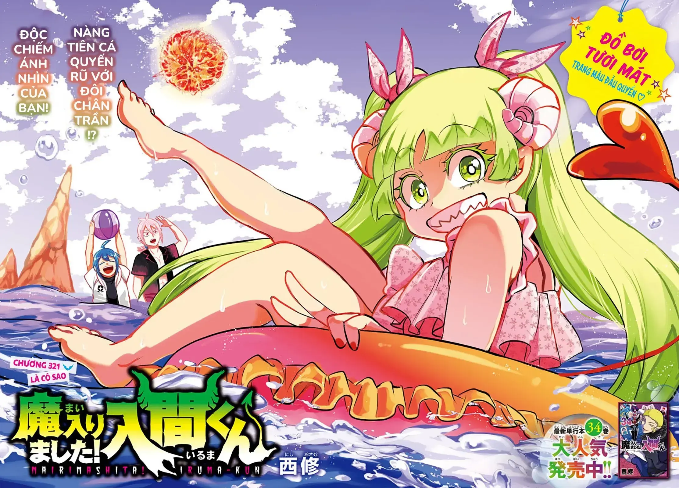 Iruma Giá Đáo! Chapter 321 - Trang 3