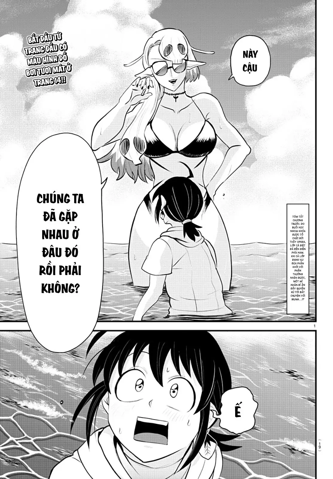 Iruma Giá Đáo! Chapter 321 - Trang 4