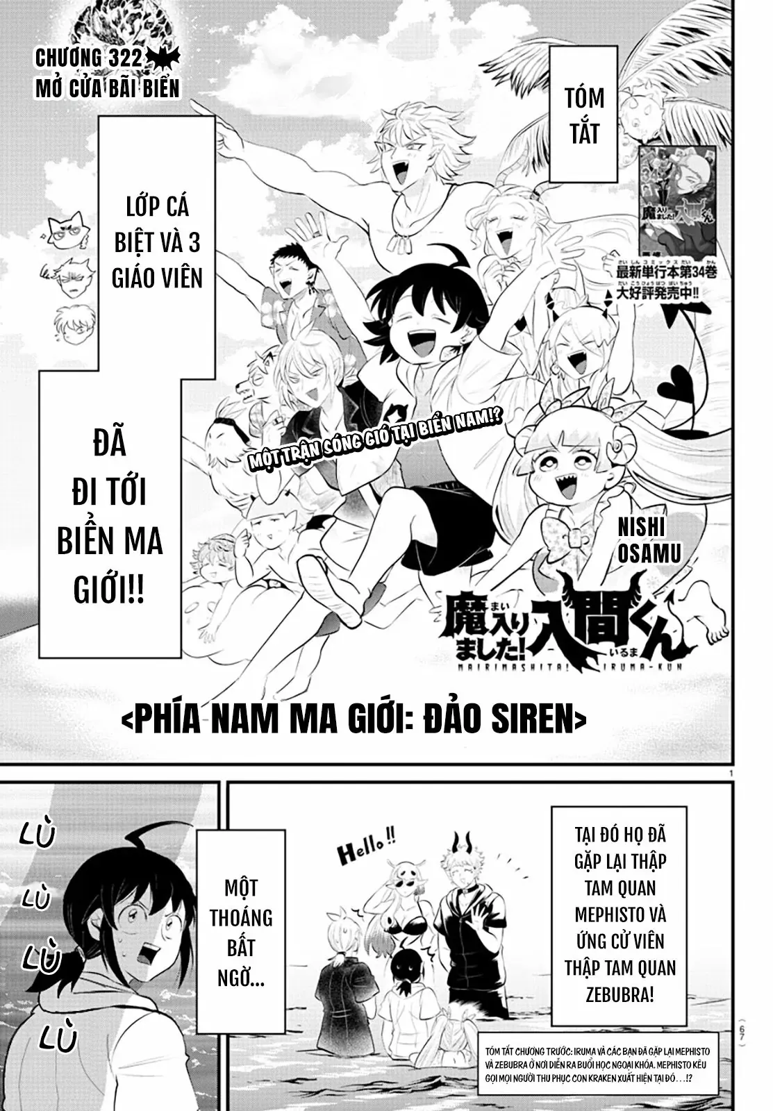 Iruma Giá Đáo! Chapter 322 - Trang 3