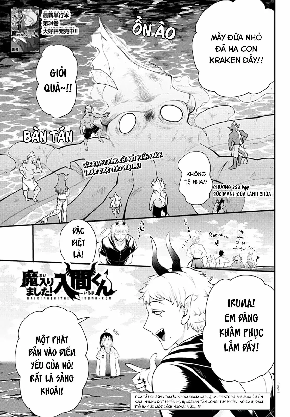 Iruma Giá Đáo! Chapter 323 - Trang 3
