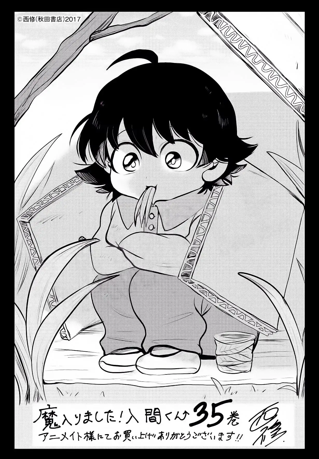 Iruma Giá Đáo! Chapter 327 - Trang 23