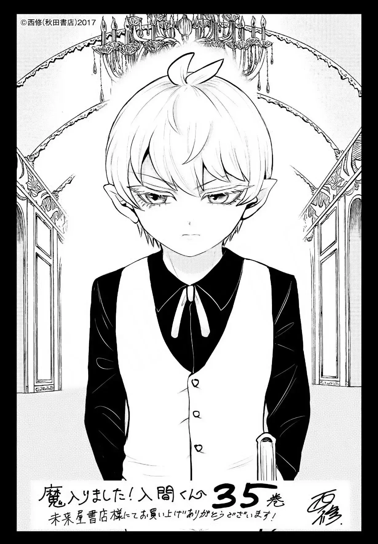 Iruma Giá Đáo! Chapter 327 - Trang 24