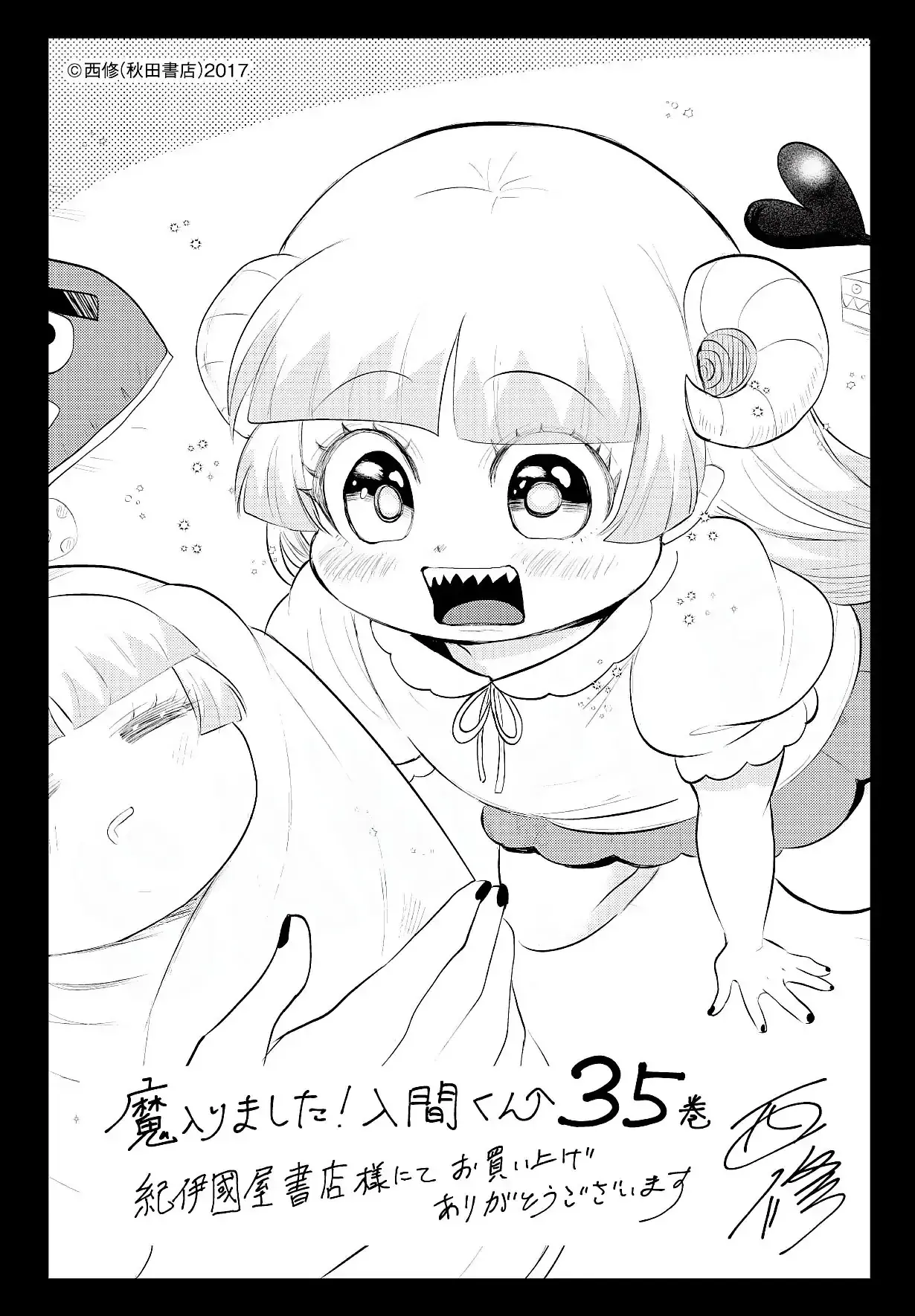 Iruma Giá Đáo! Chapter 327 - Trang 25
