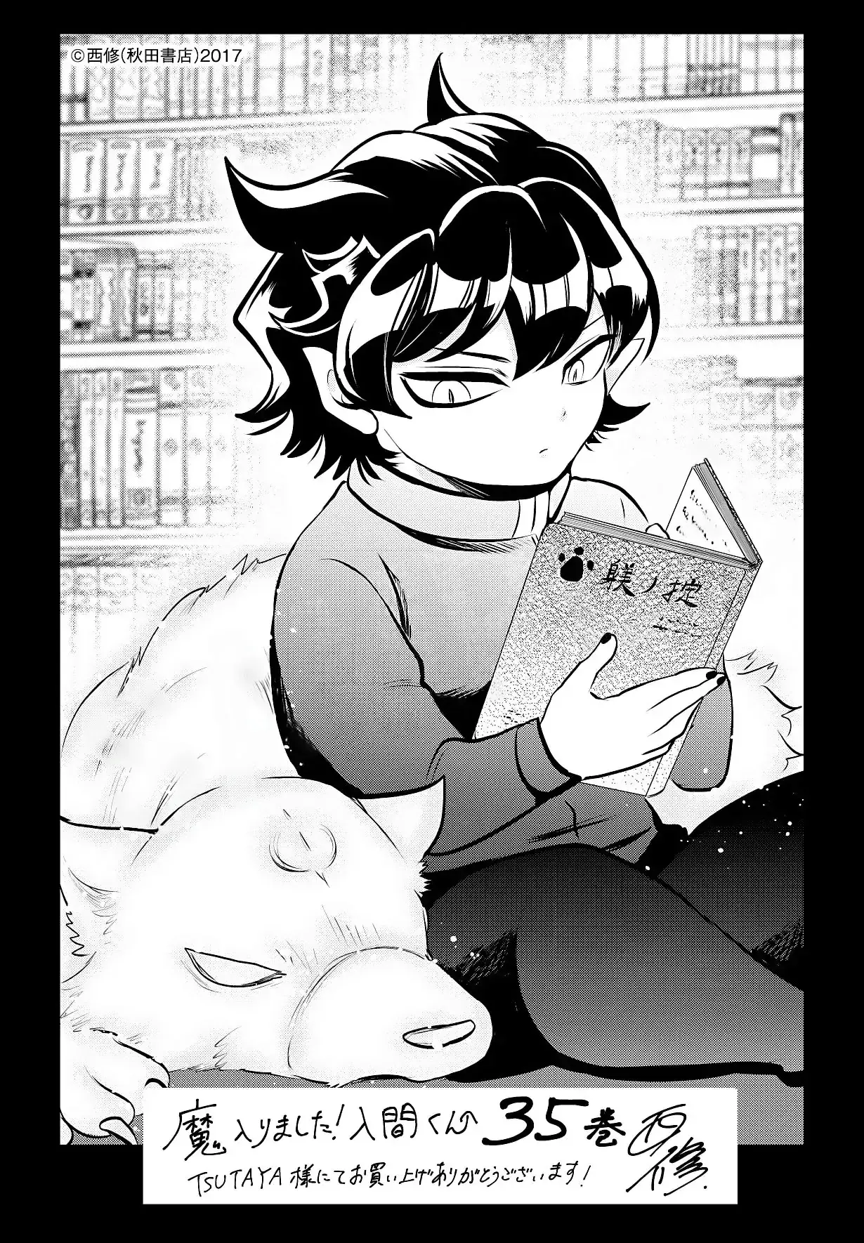 Iruma Giá Đáo! Chapter 327 - Trang 26