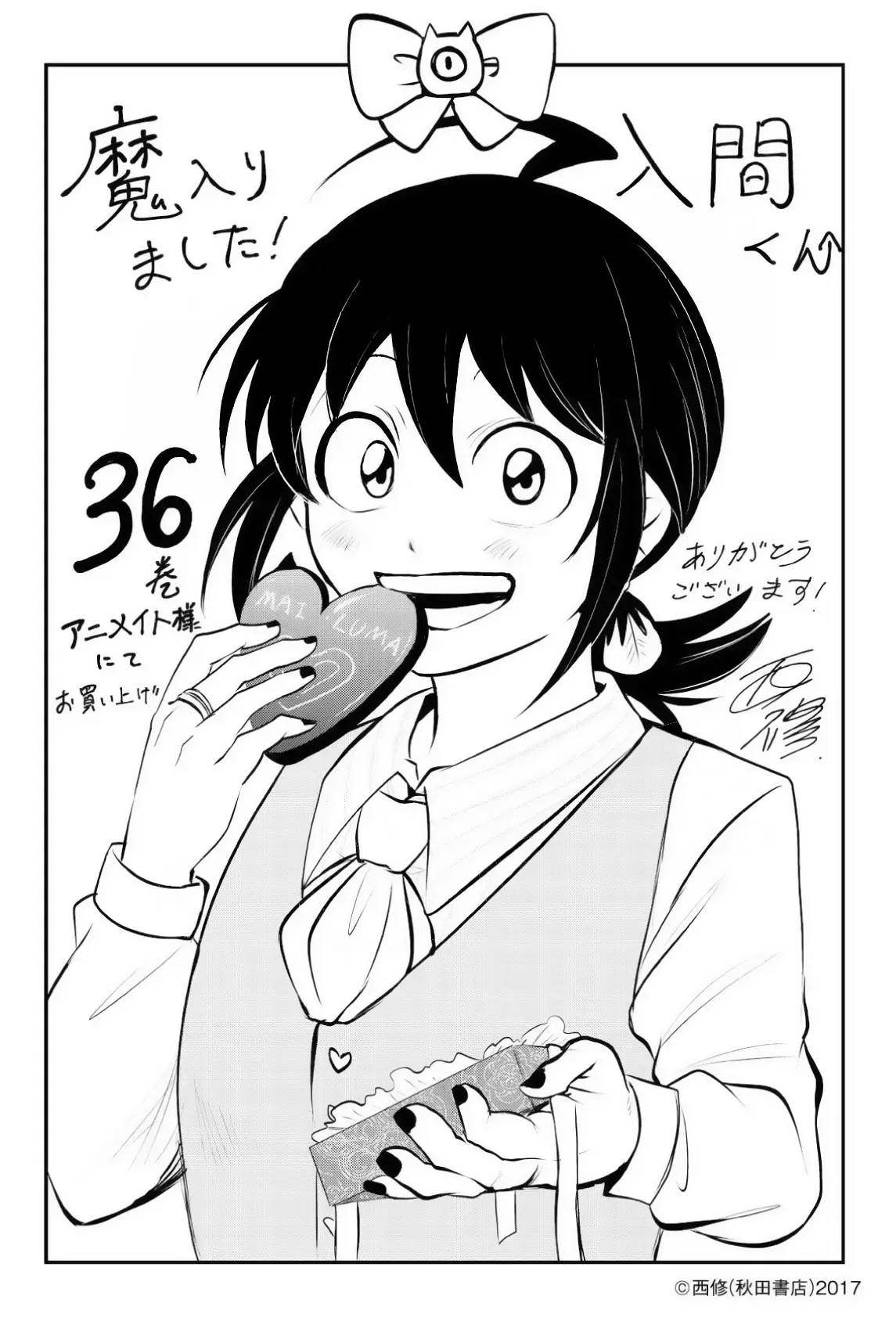 Iruma Giá Đáo! Chapter 334 - Trang 26