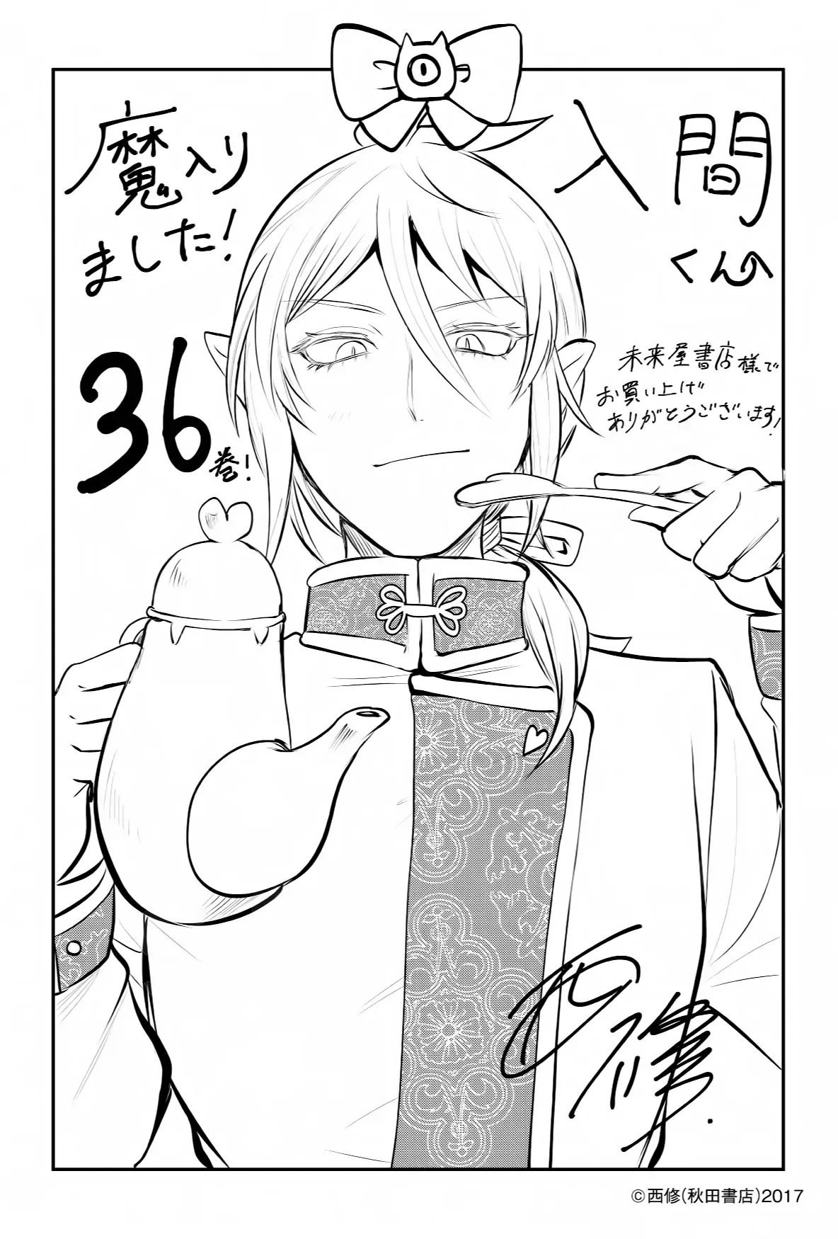 Iruma Giá Đáo! Chapter 334 - Trang 27