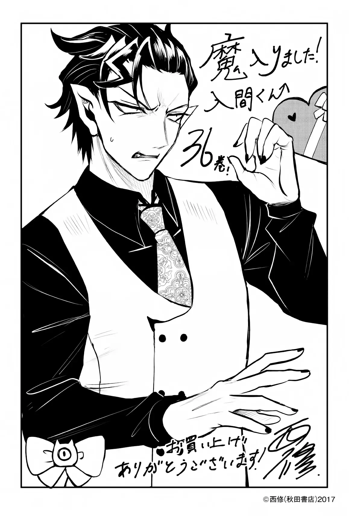 Iruma Giá Đáo! Chapter 334 - Trang 29